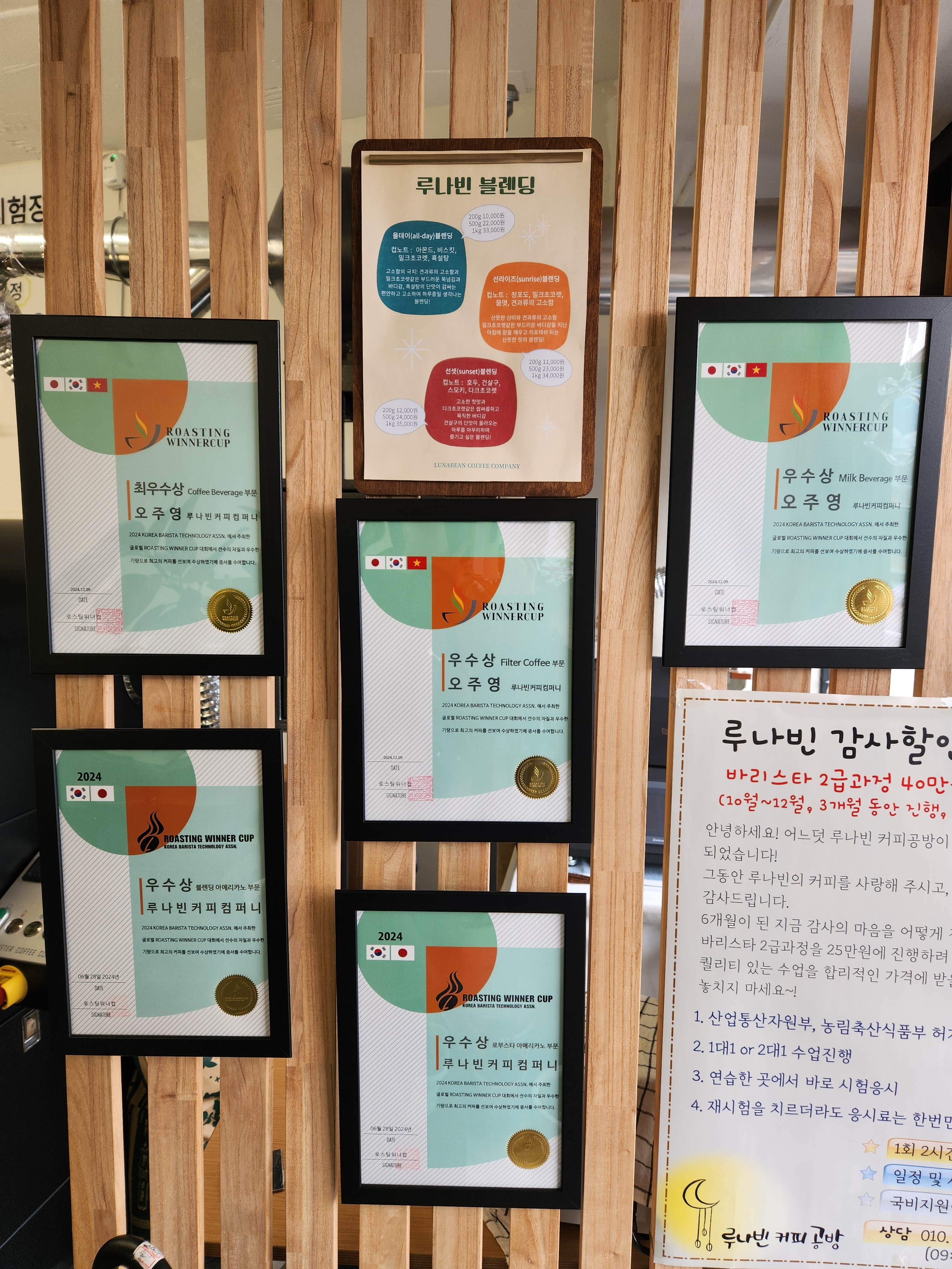 루나빈커피컴퍼니