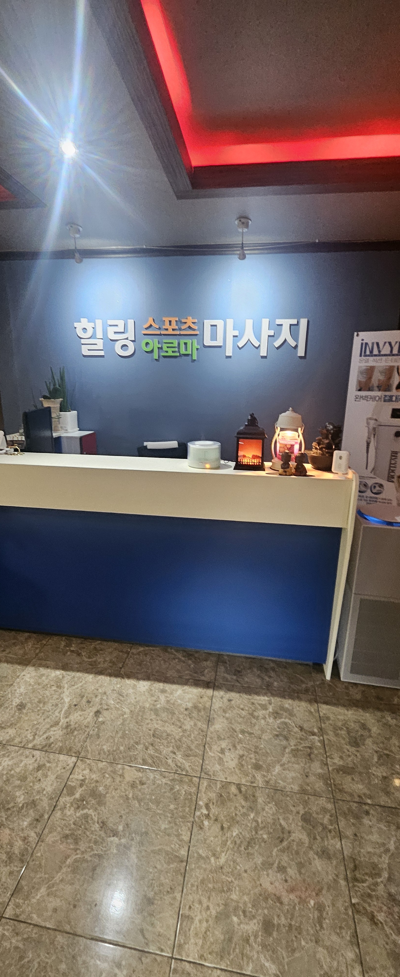힐링스포츠아로마마사지 photo 4