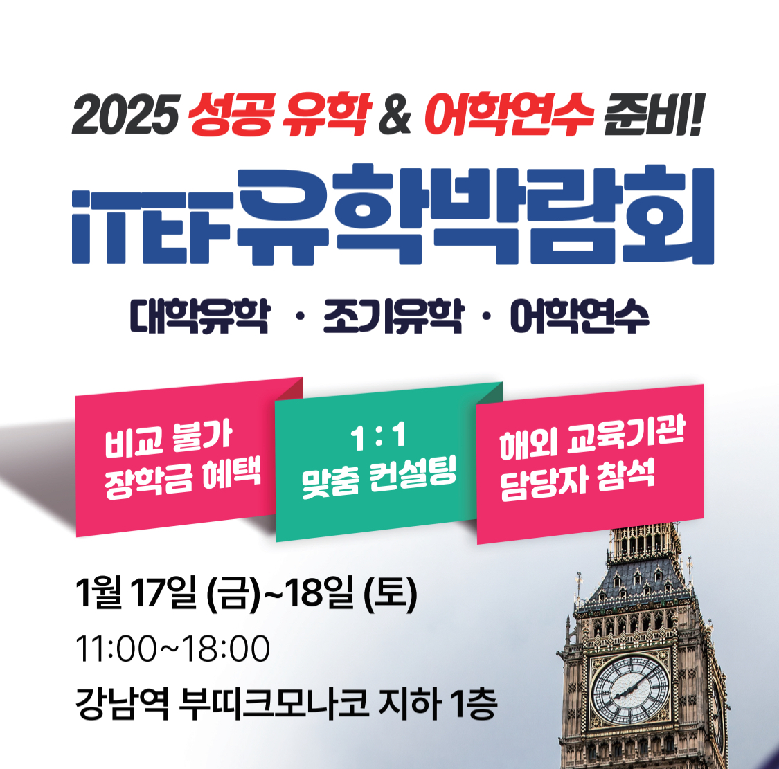 유학네트 강남센터