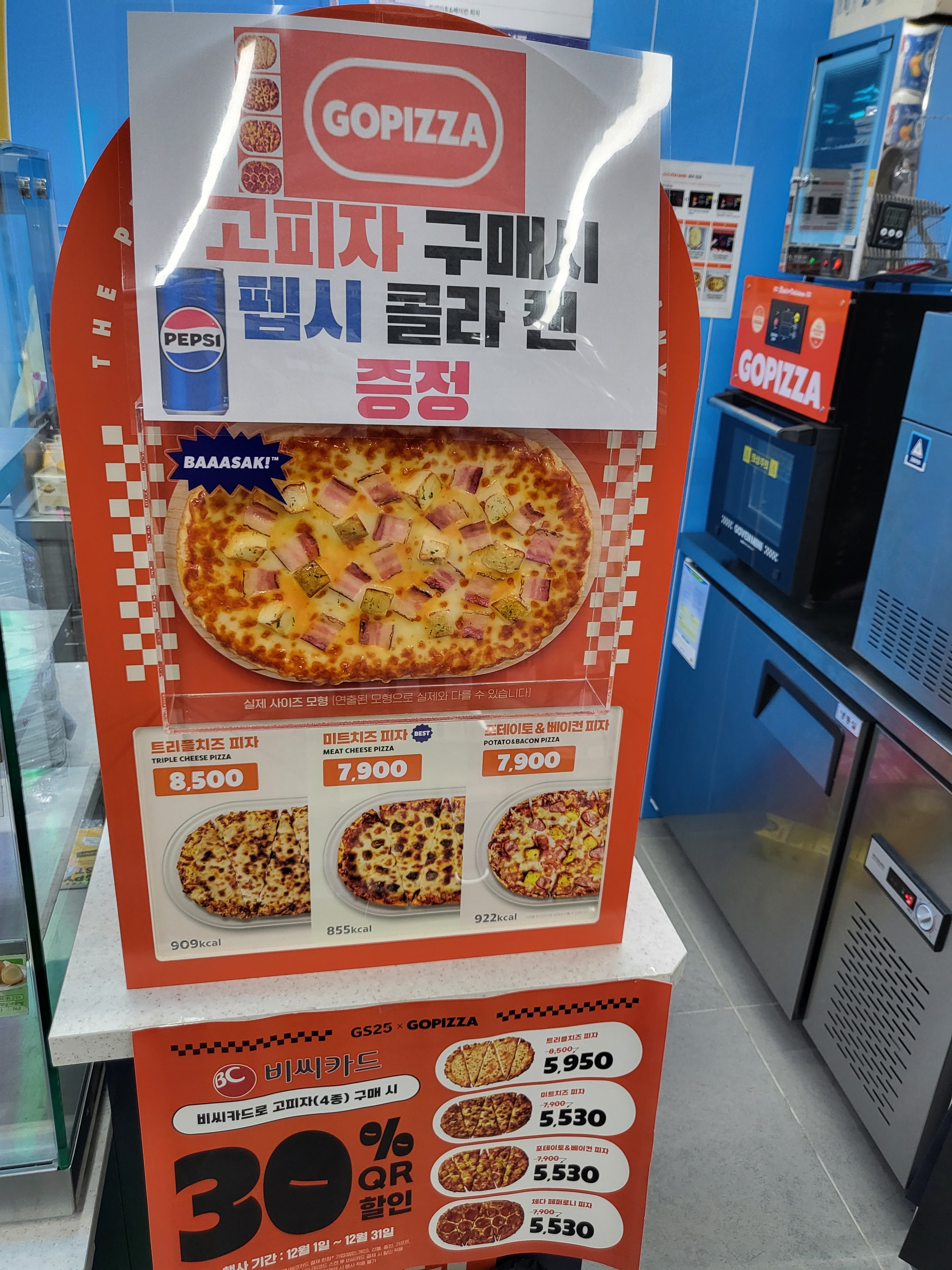 GS25 세종스카이점