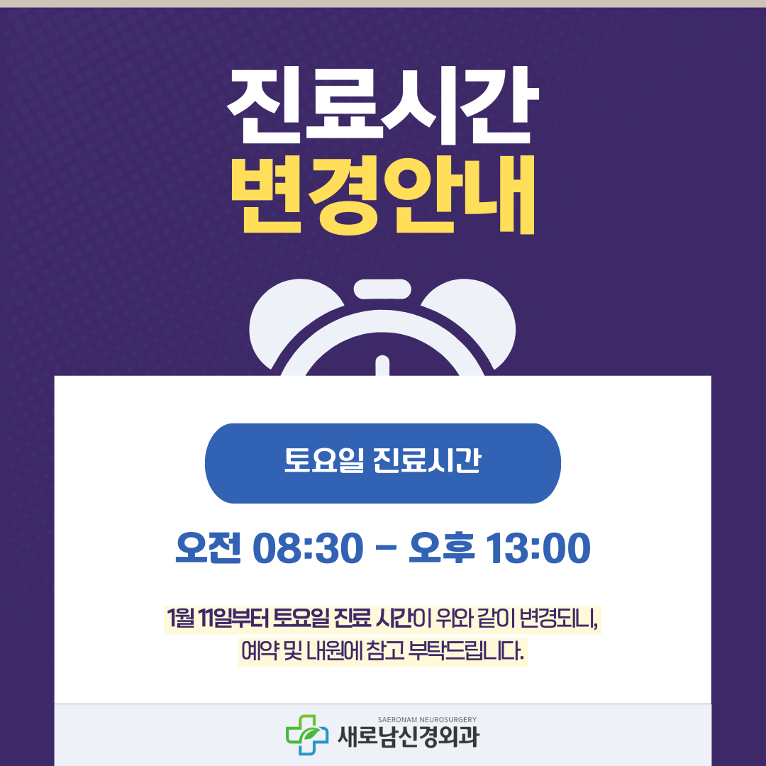 새로남신경외과의원 이미지