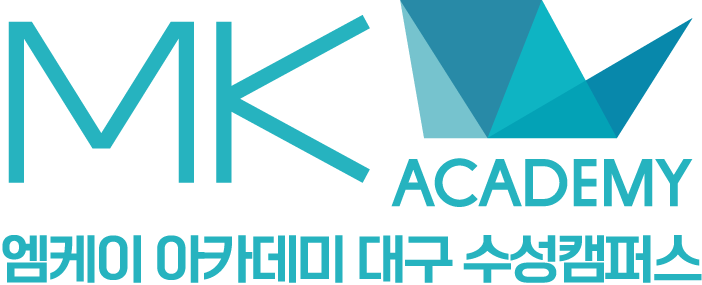 MK아카데미 대구수성캠퍼스