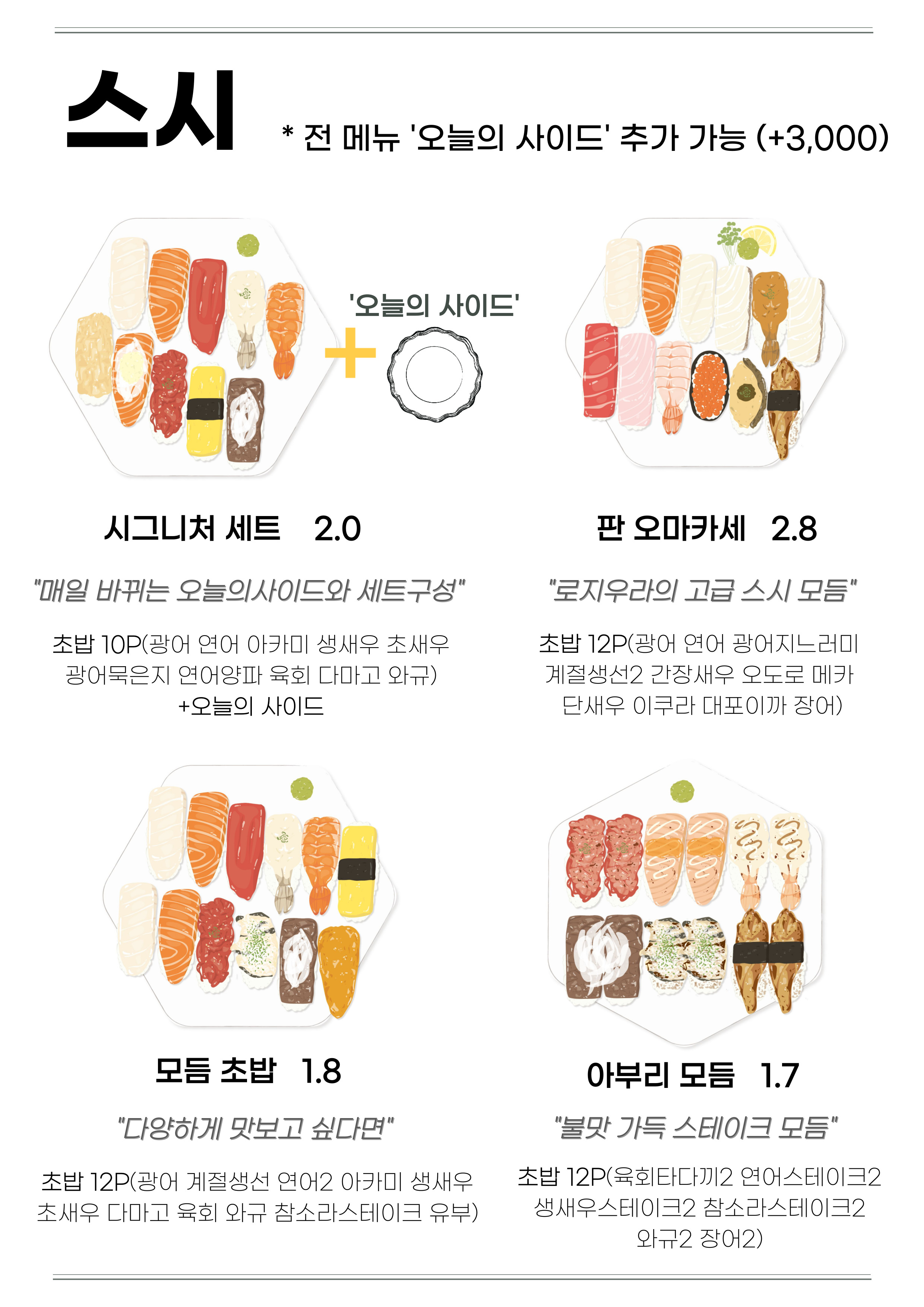 로지우라스시 수원우만점