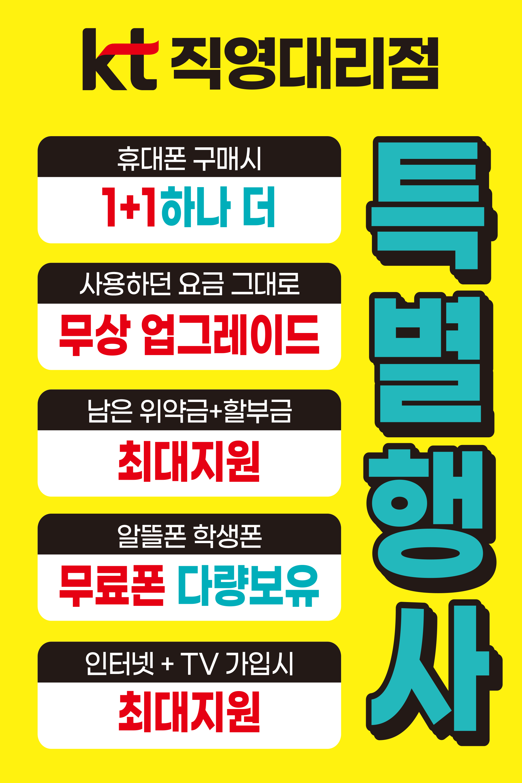 KT 큐베이스 산내점
