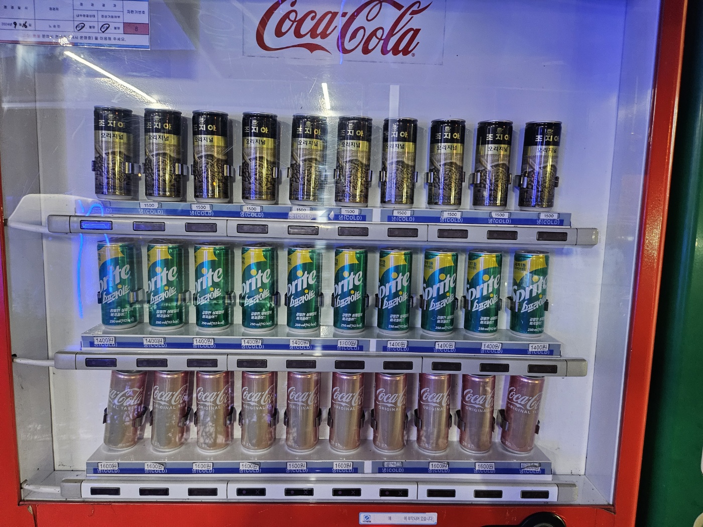 백산유통