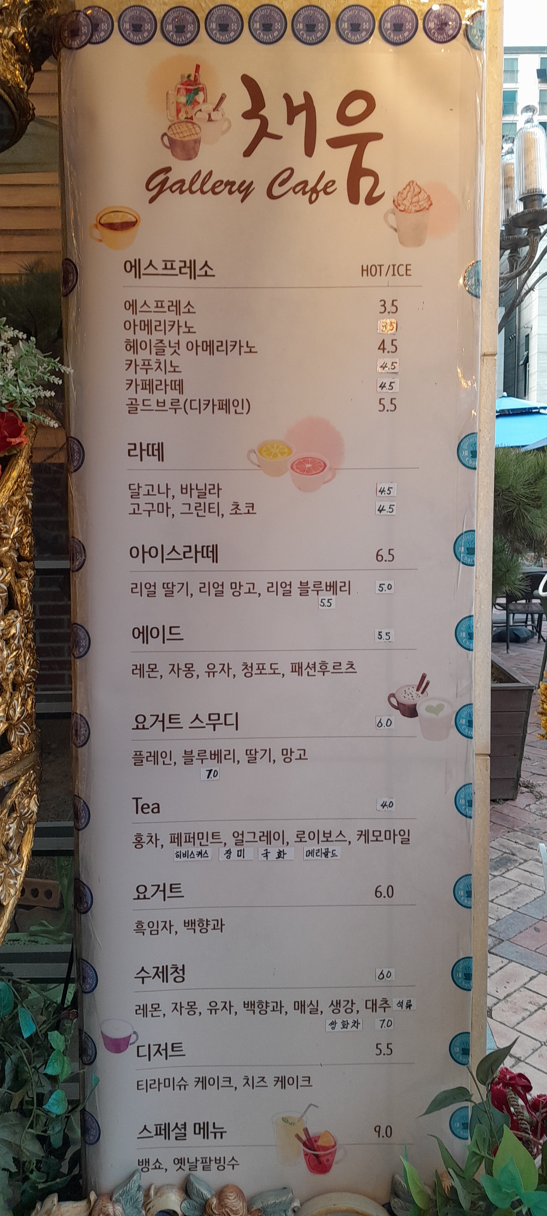 채움