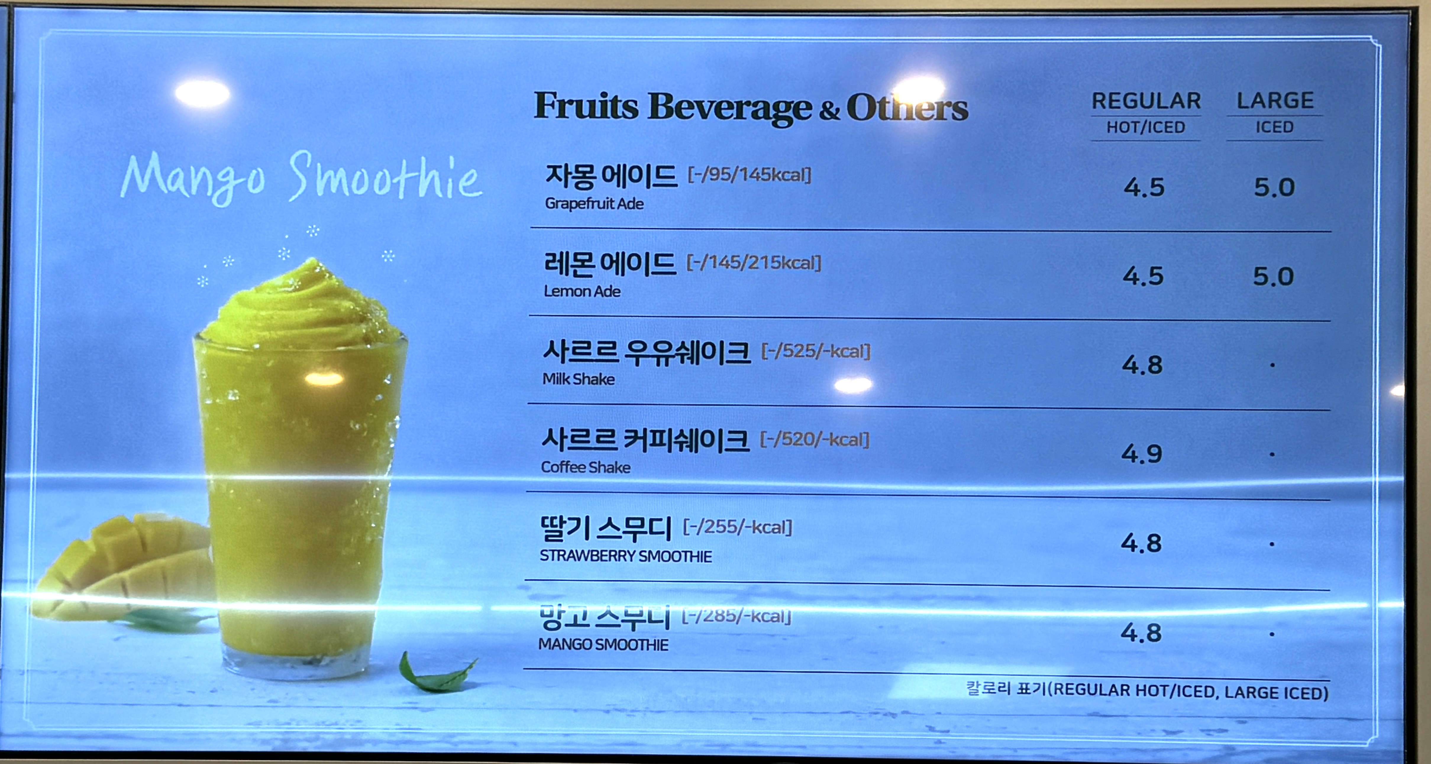 뚜레쥬르 제주김녕하나로