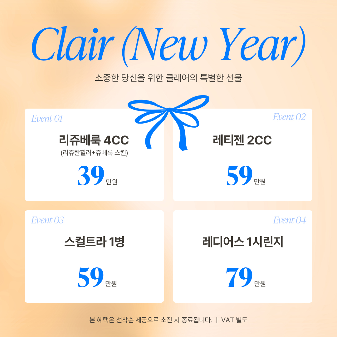 클레어성형외과의원