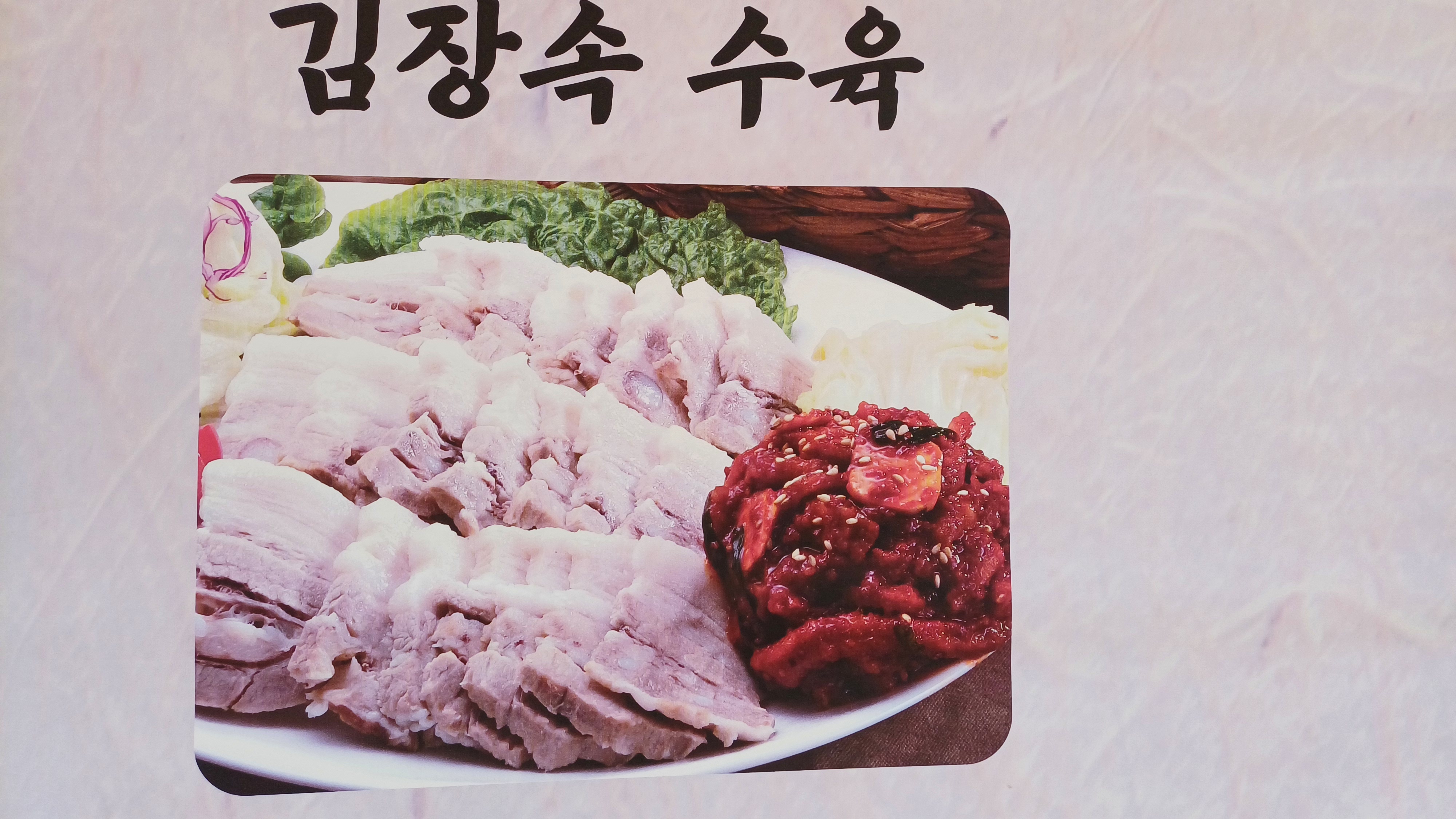 세천리막국수소바