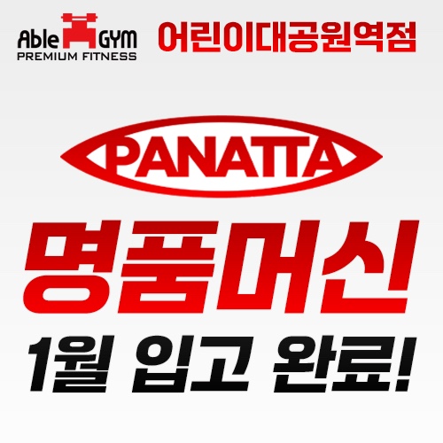 에이블짐 어린이대공원점