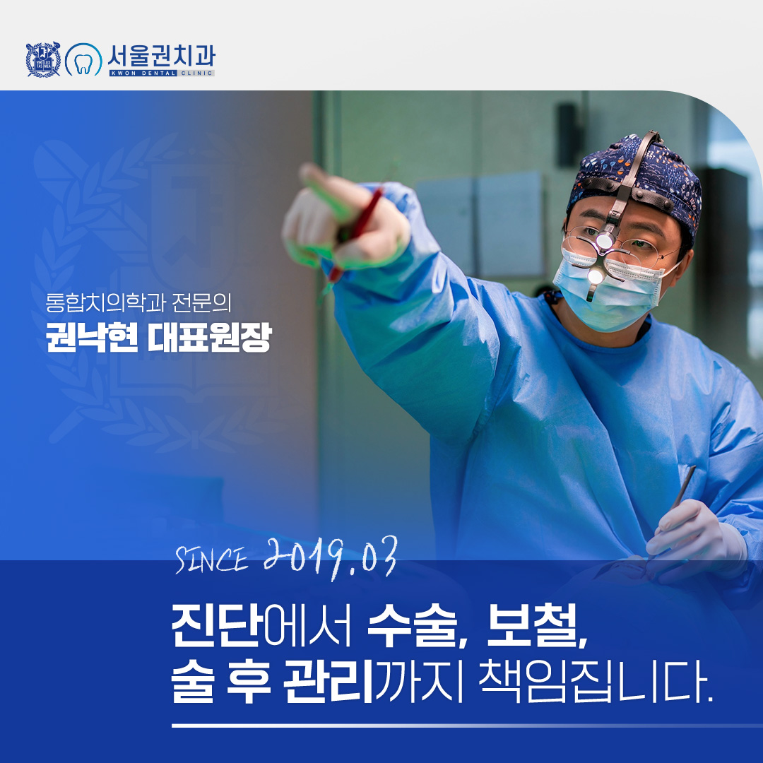 서울권치과의원 대표 메뉴