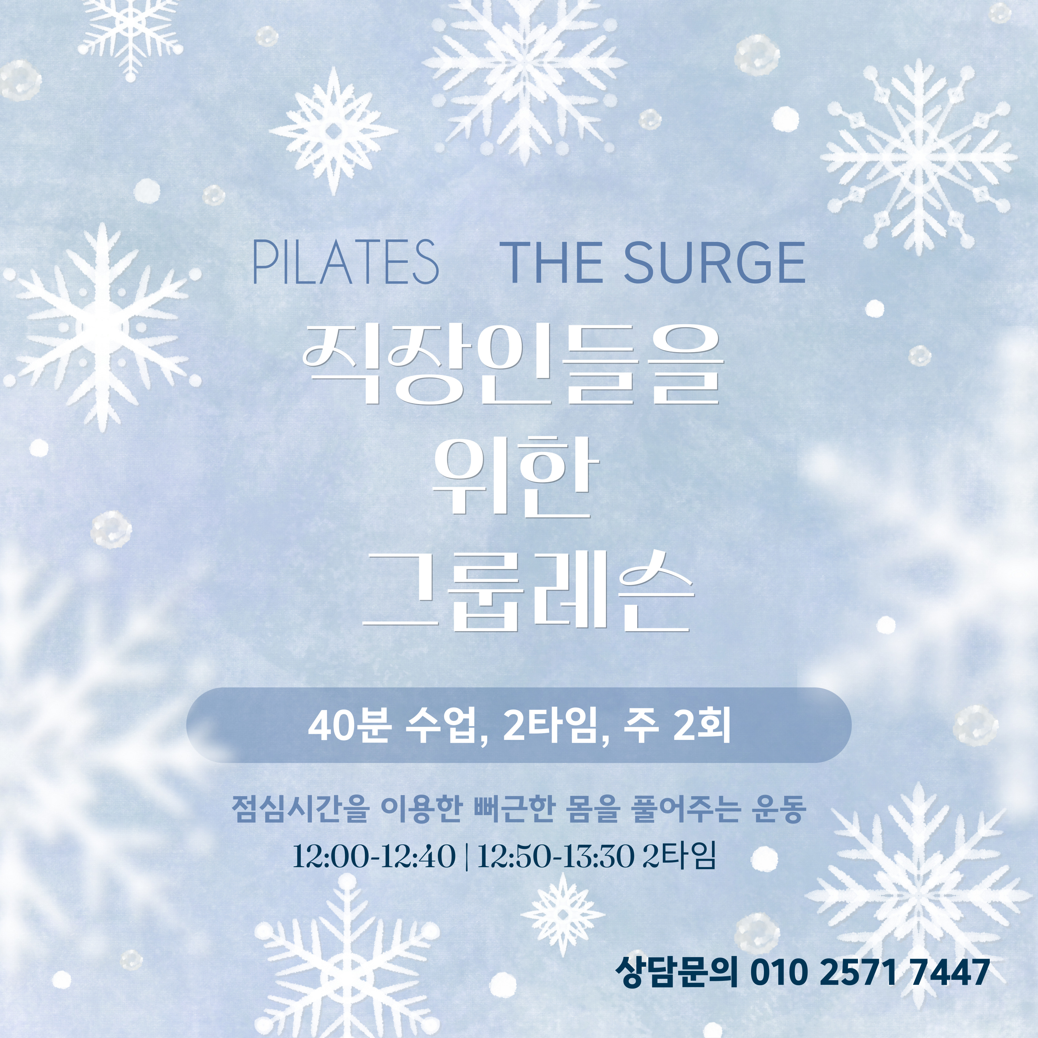 필라테스더써지
