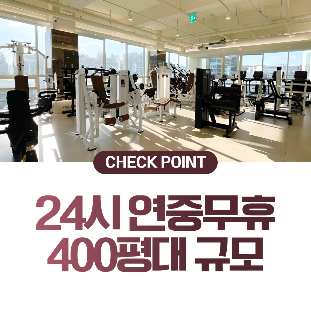 올나잇 피트니스 부평점