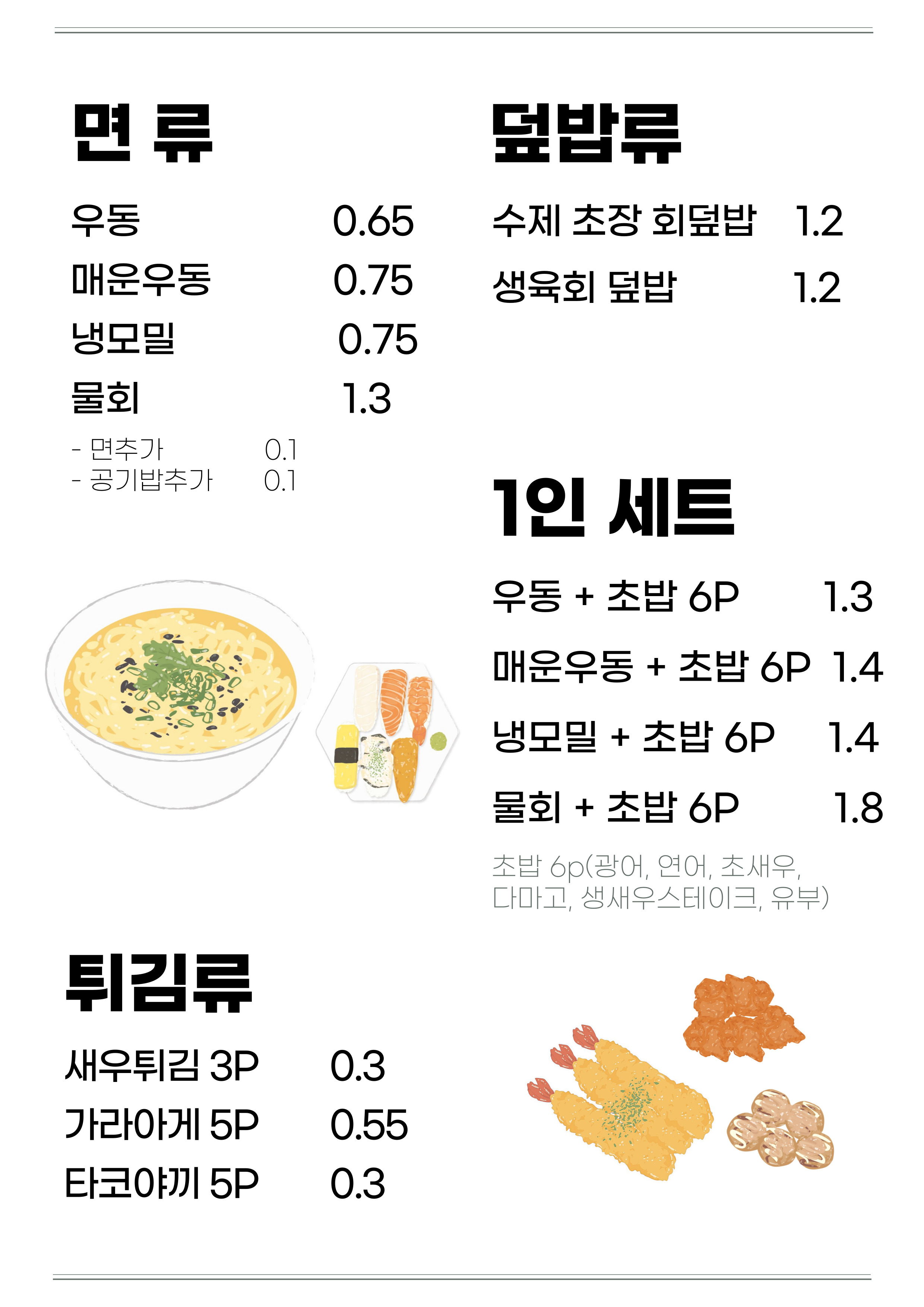 로지우라스시 수원우만점