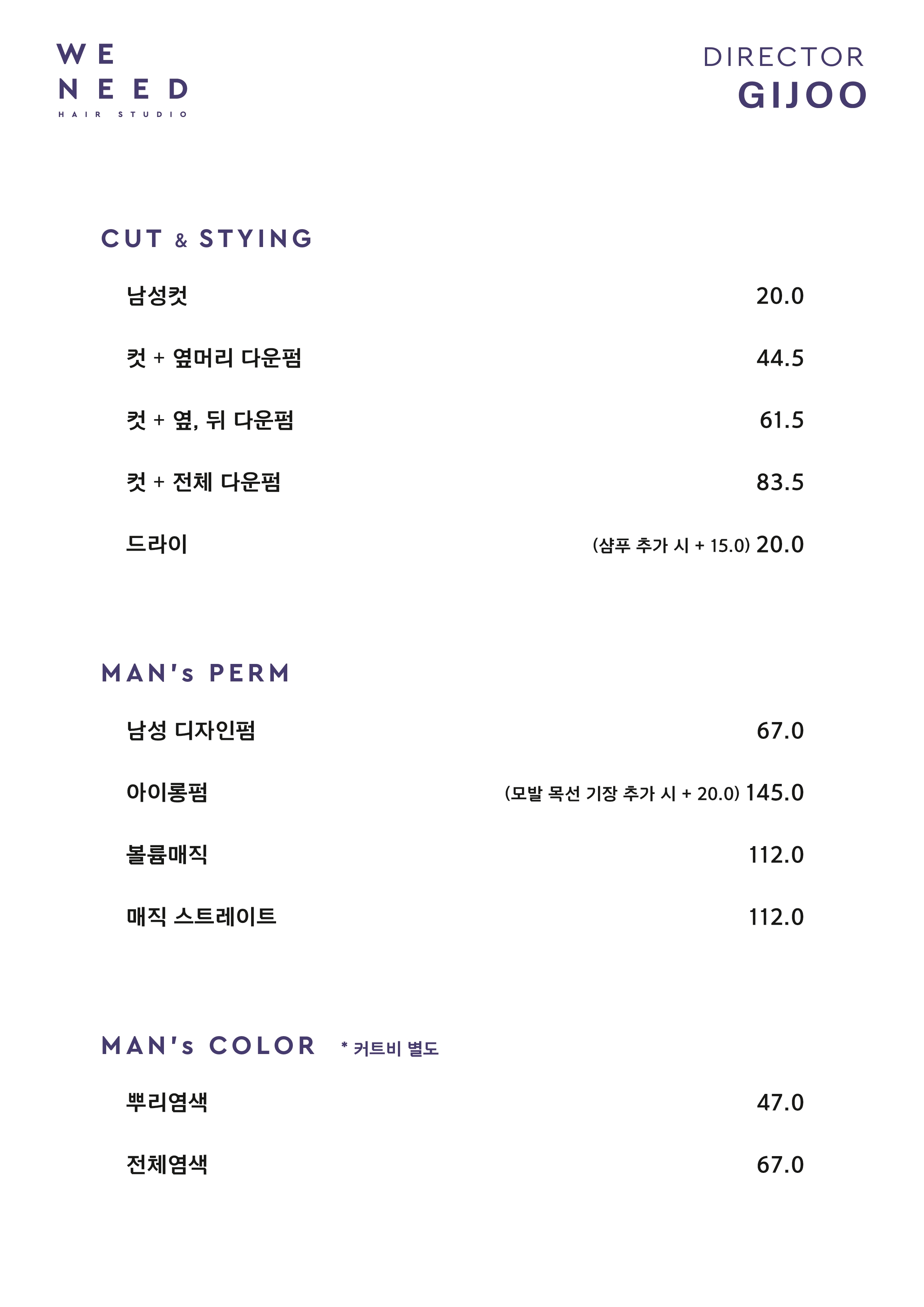 위닛 이천중앙점