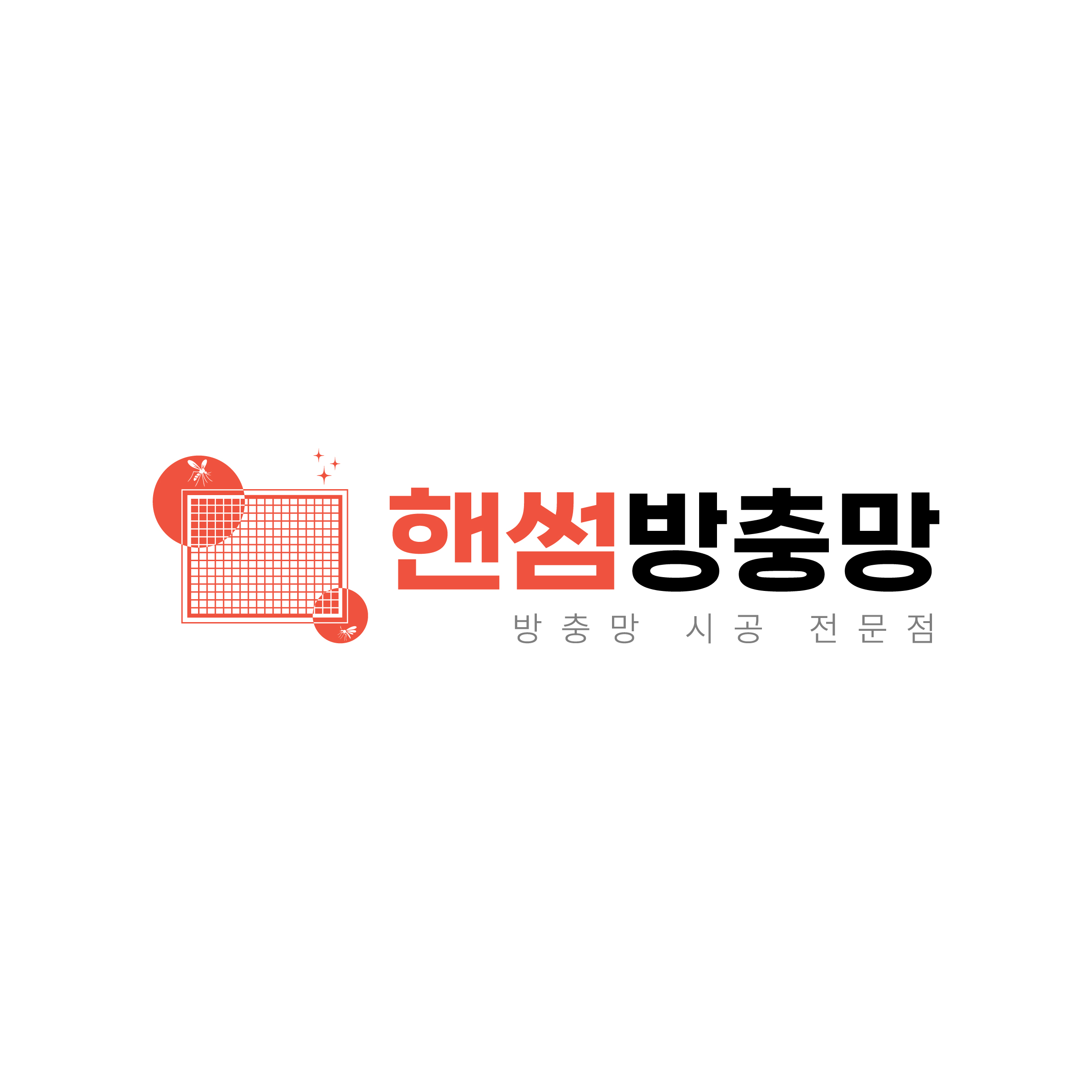 핸썸방충망 부천점