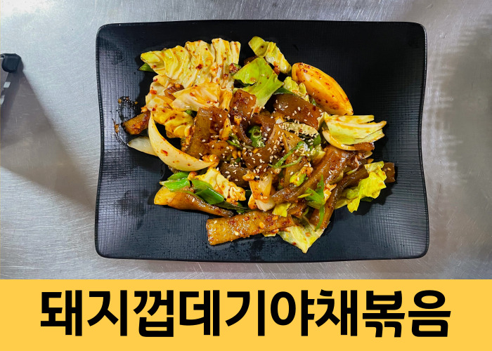 싸맛푸서민대폿집 반고개점