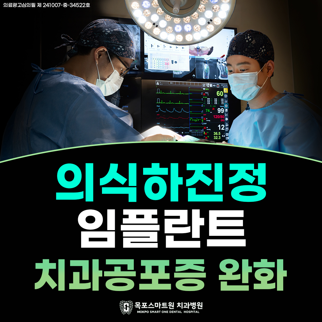 목포 스마트원치과병원