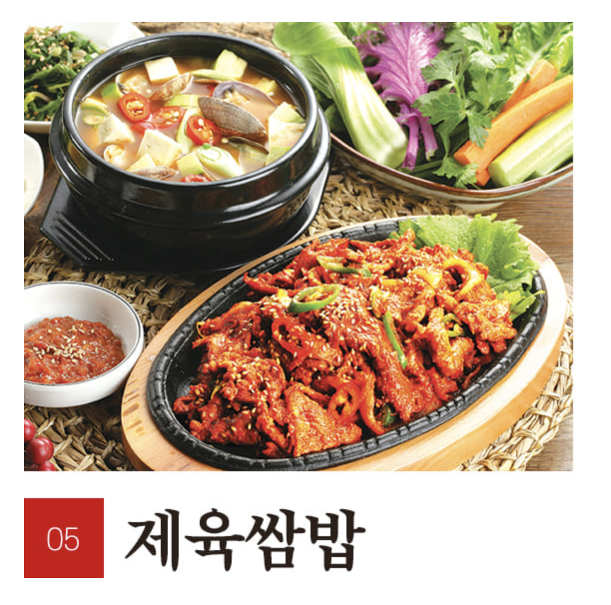 육장갈비 일산중산점