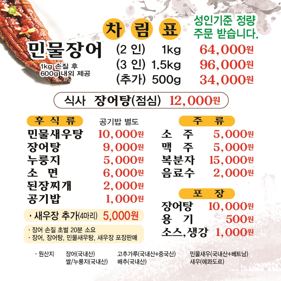 신탄장어가 참숯구이