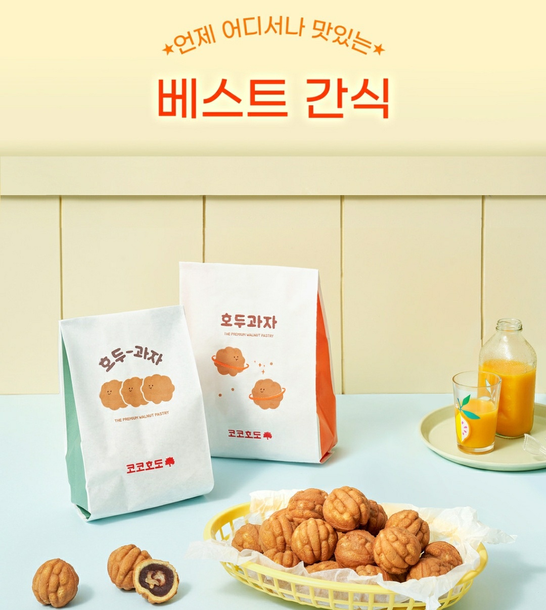 코코호도 남양주진접점