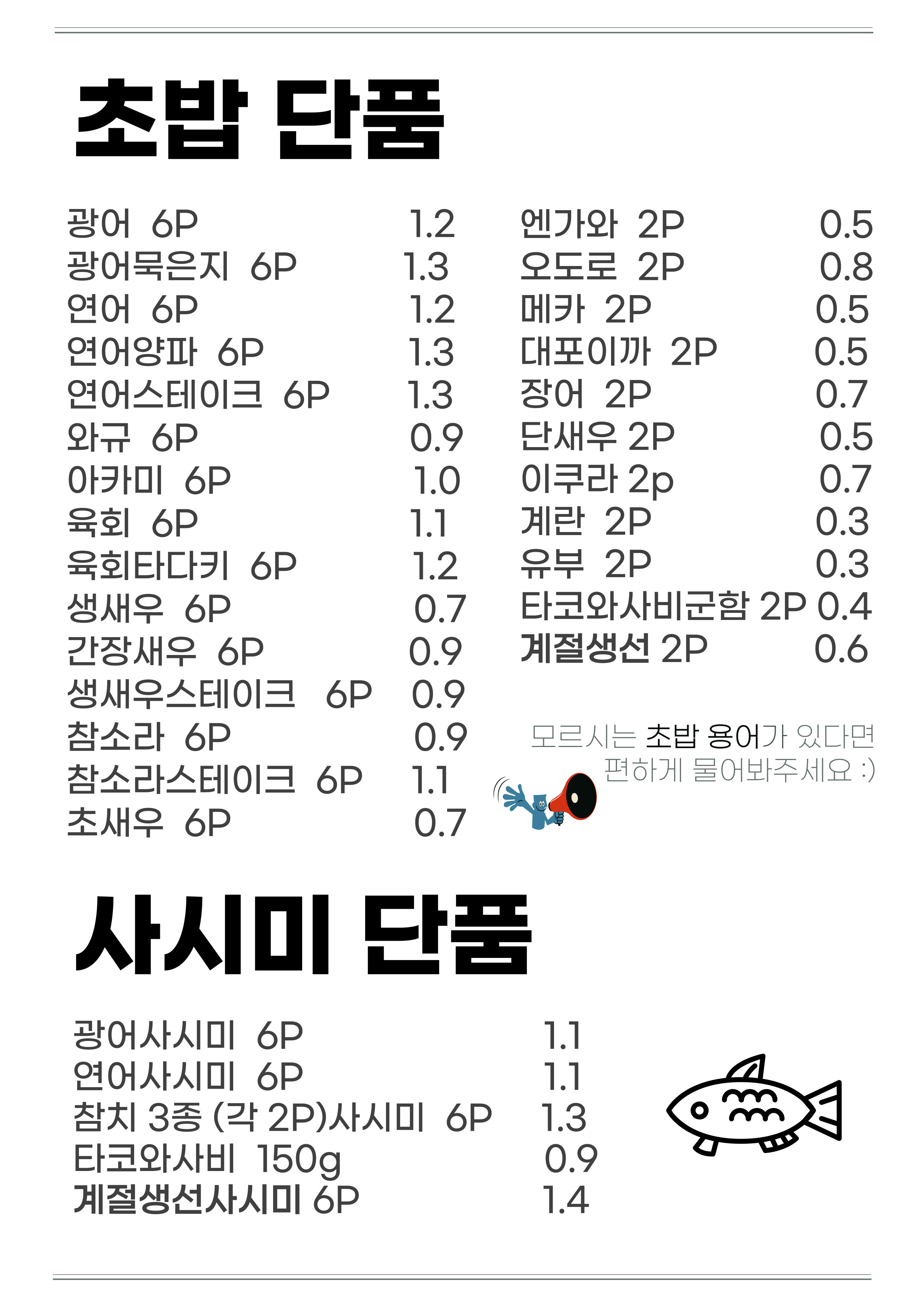 로지우라스시 수원우만점