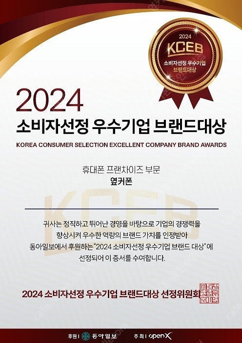 휴대폰성지 옆커폰 용인상현점