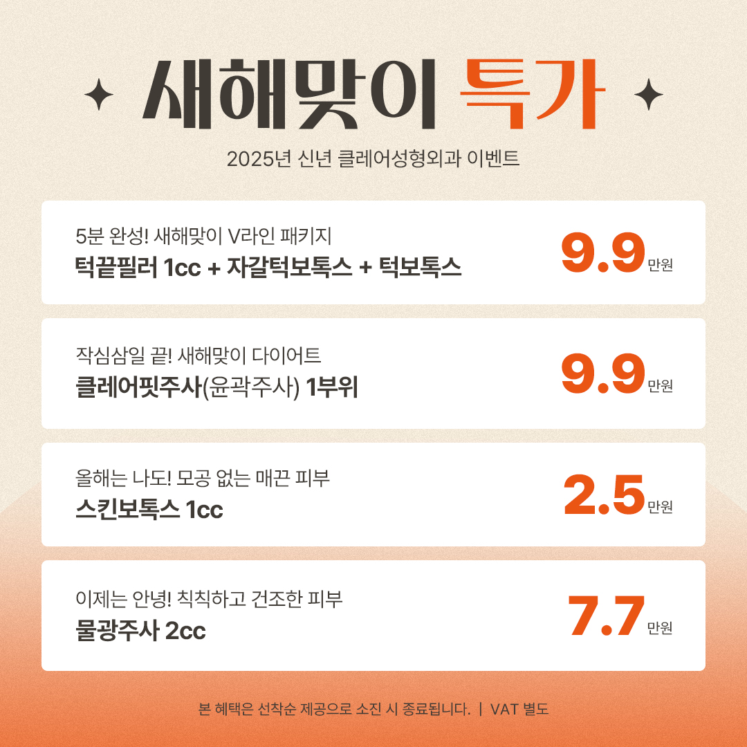 클레어성형외과의원