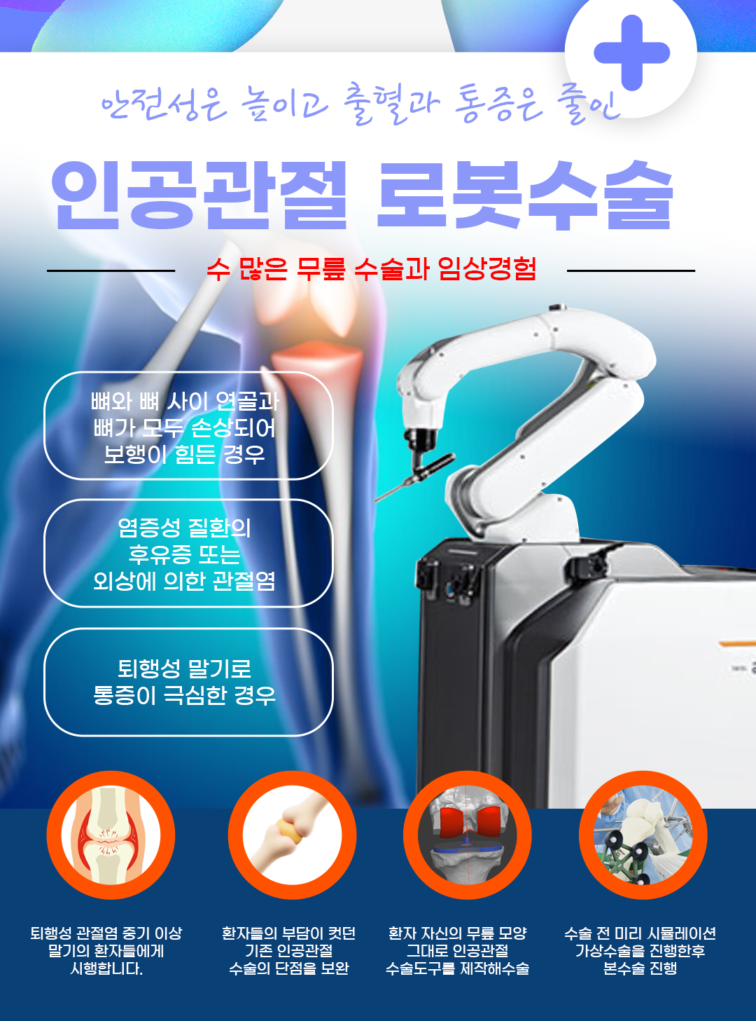 생생병원 대표 이미지