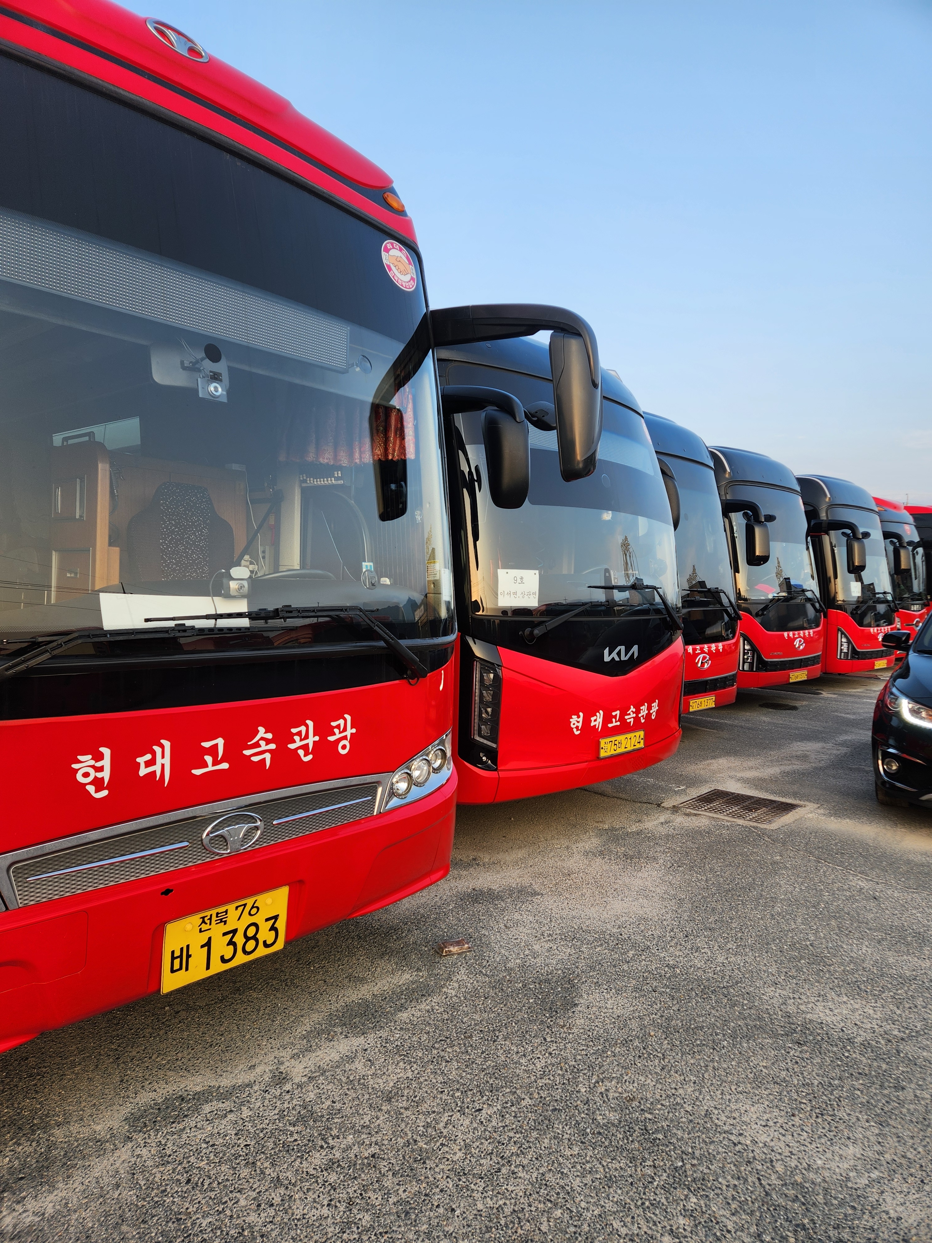 현대고속관광