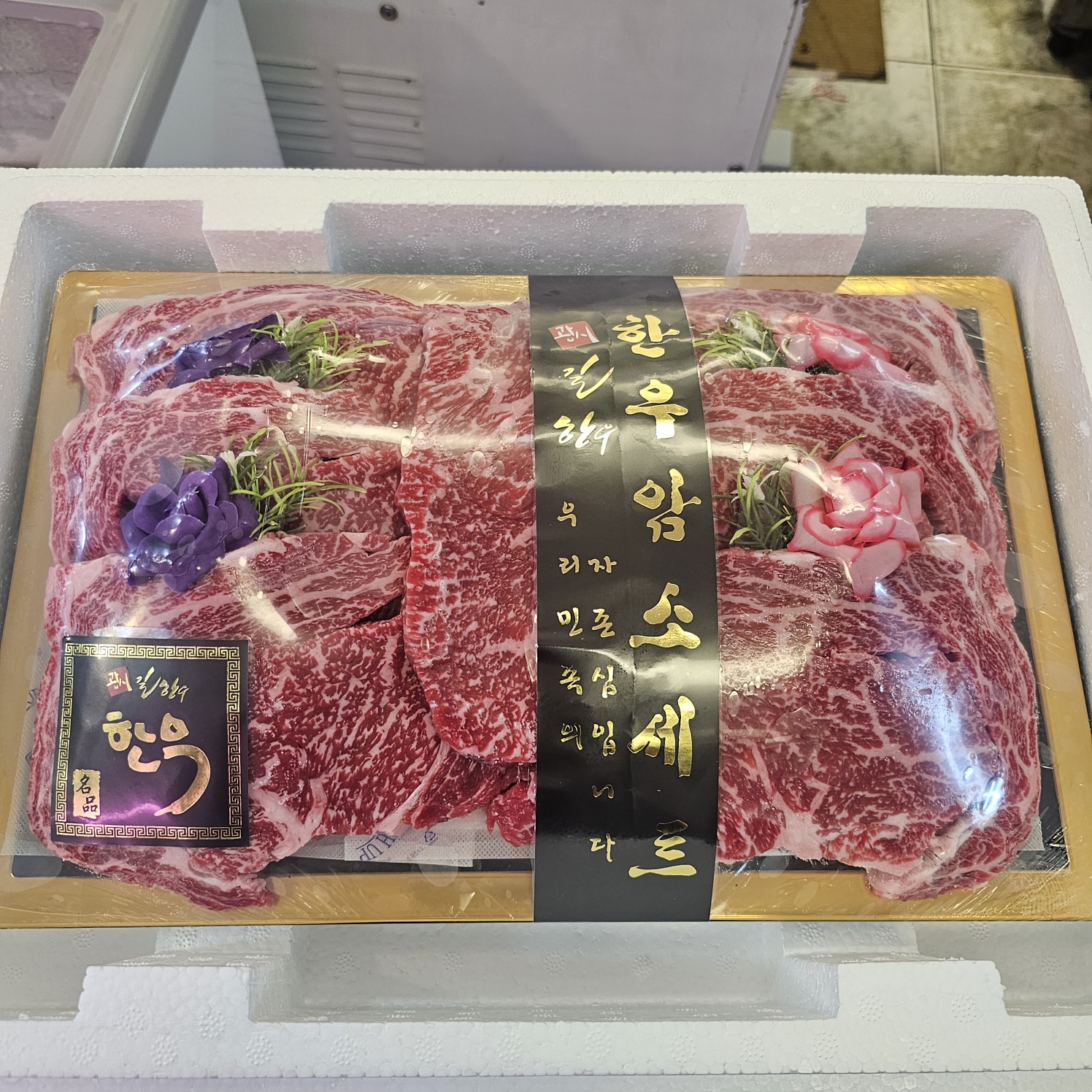 광시길한우타운정육점