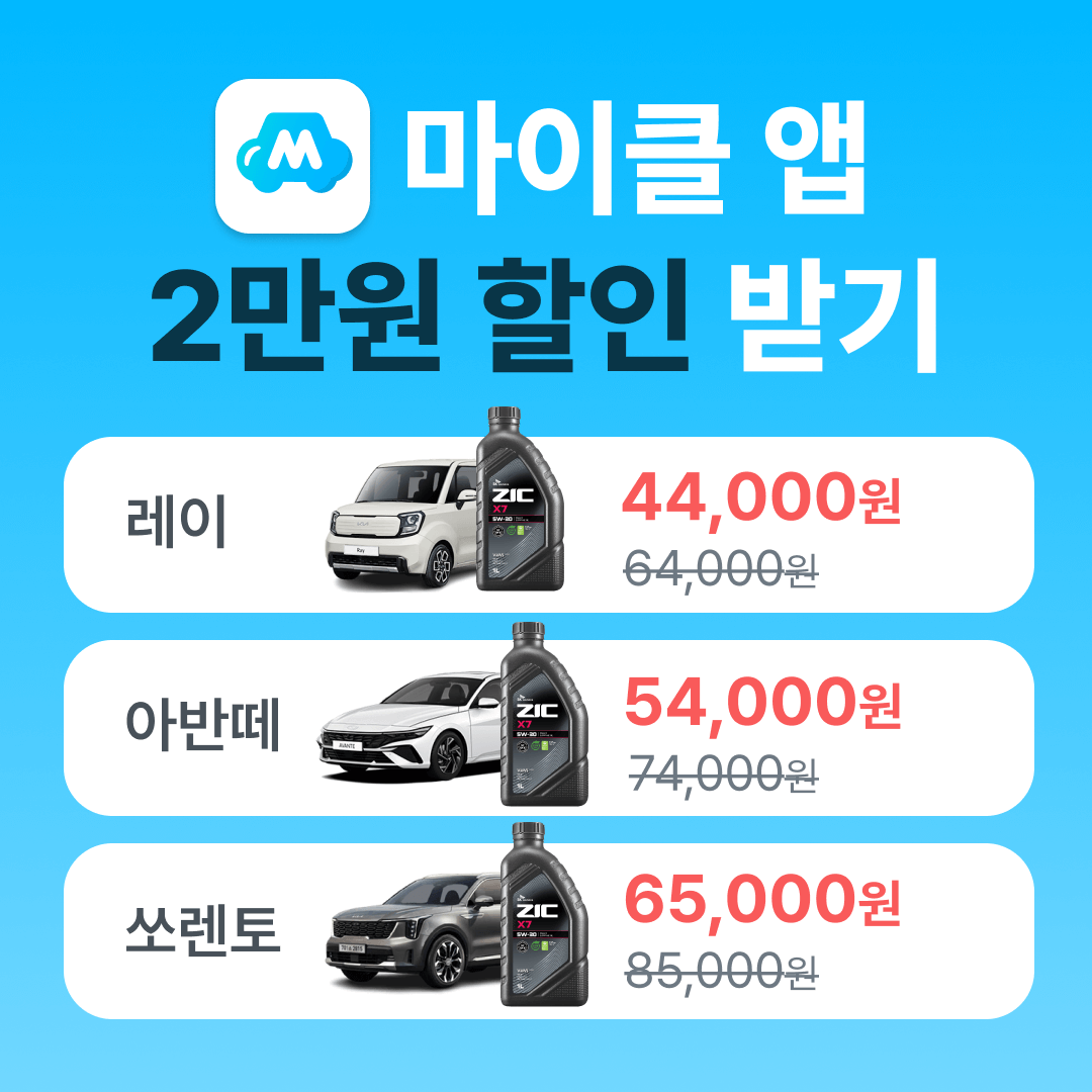 타이어테크 다원자동차공업사 대표 이미지