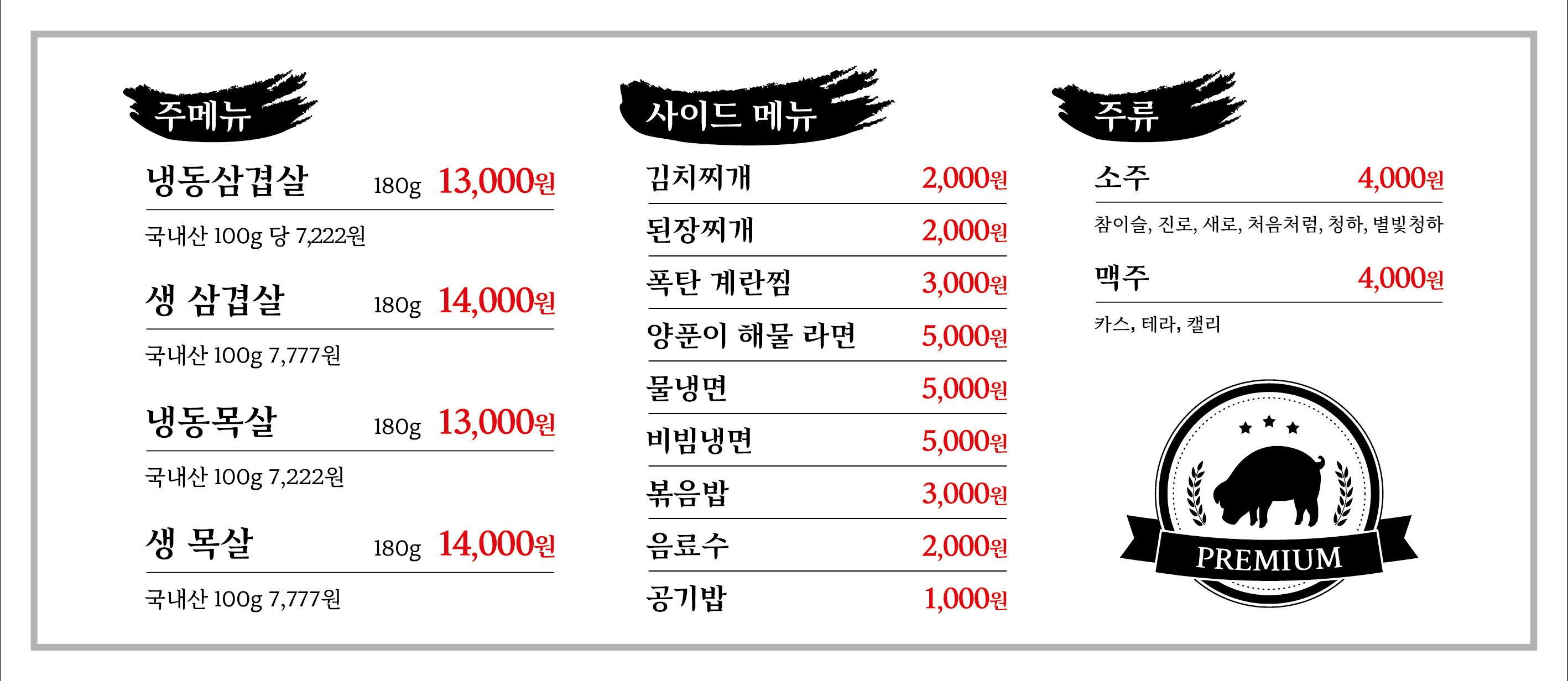 고품길