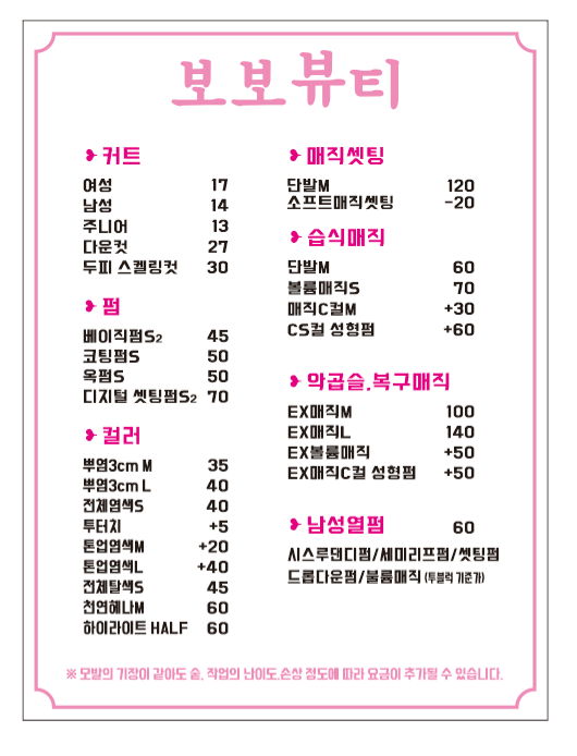 보보뷰티토탈뷰티샵