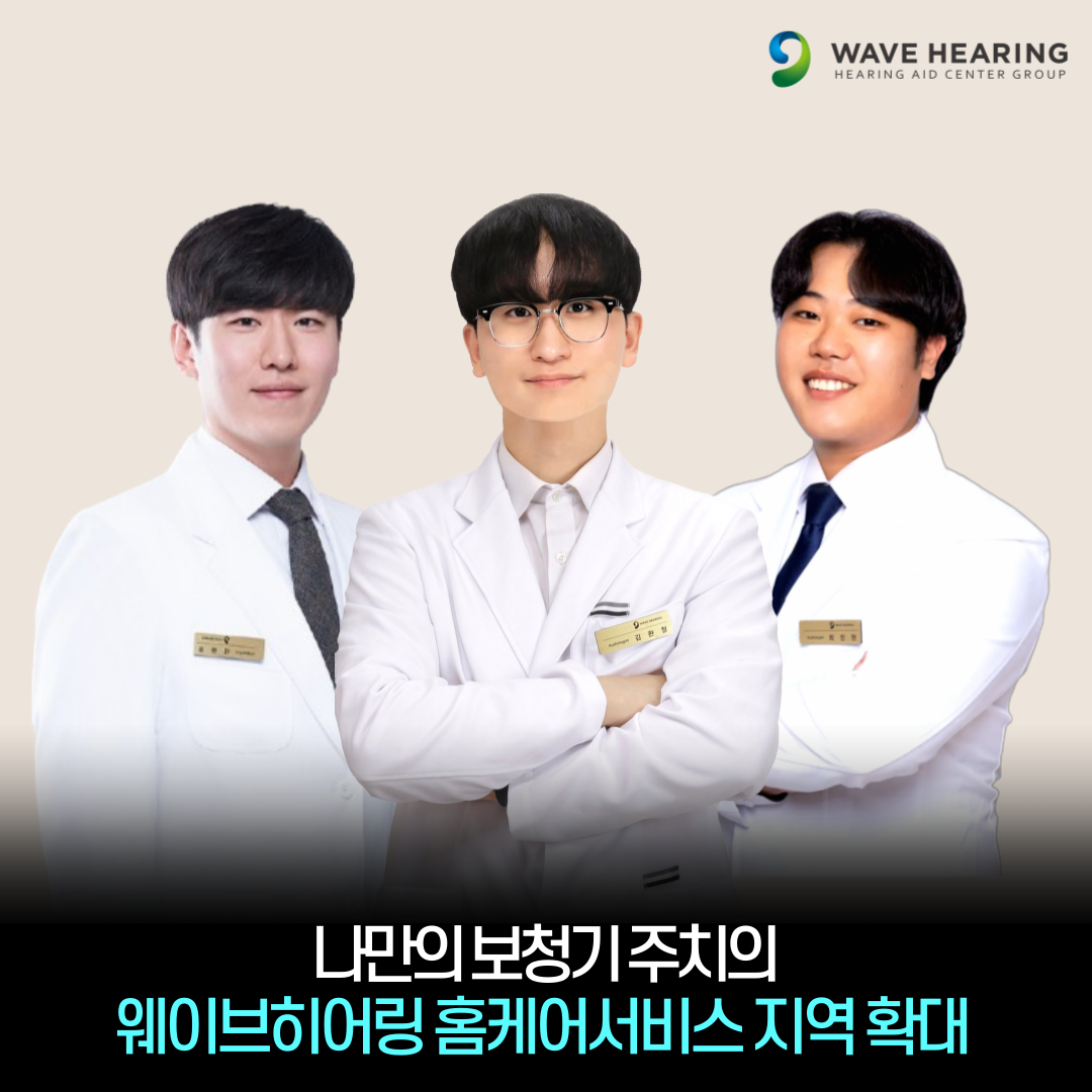 웨이브히어링 강서점 대표 이미지