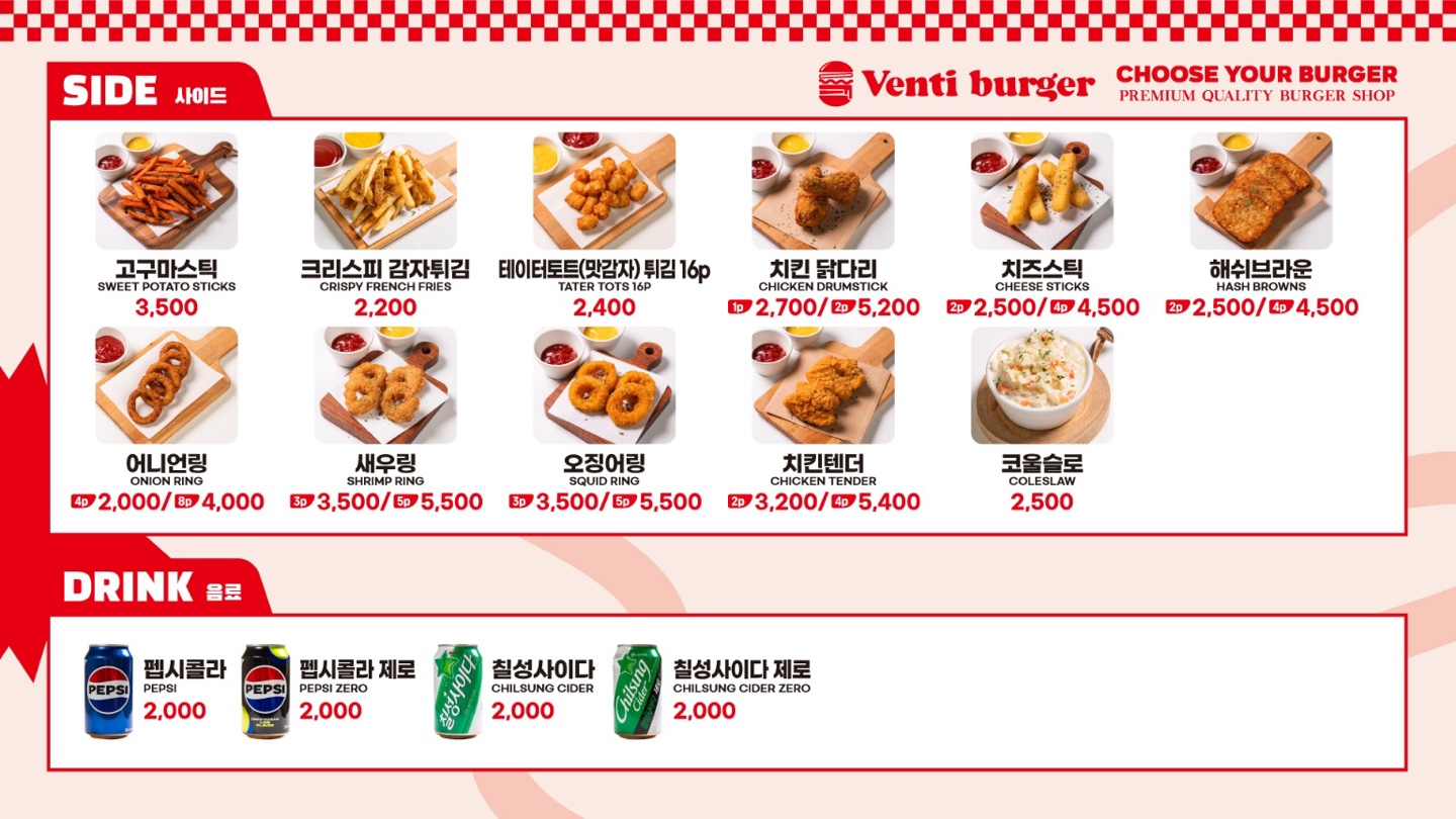 벤티버거 송파파크센트럴점