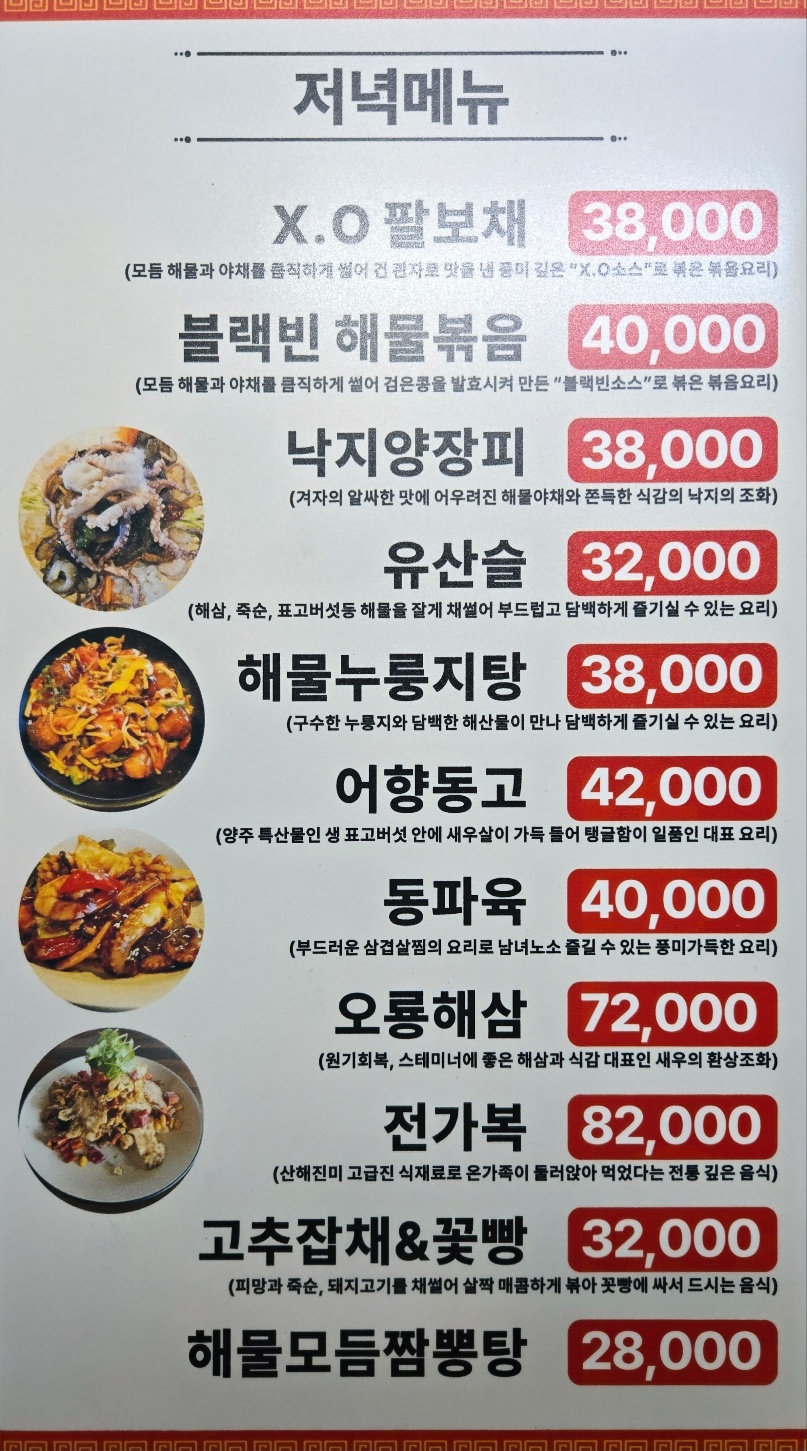 중화요리 김싸부