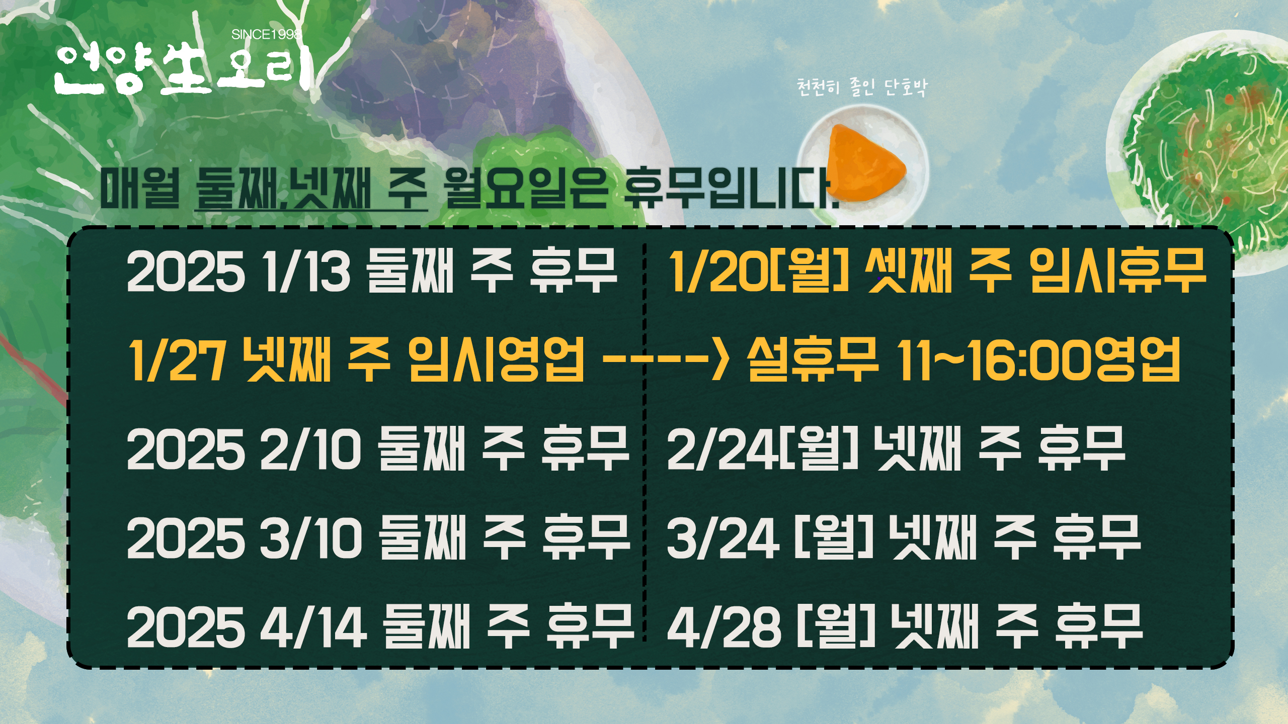 언양생오리 내부 또는 관련 모습