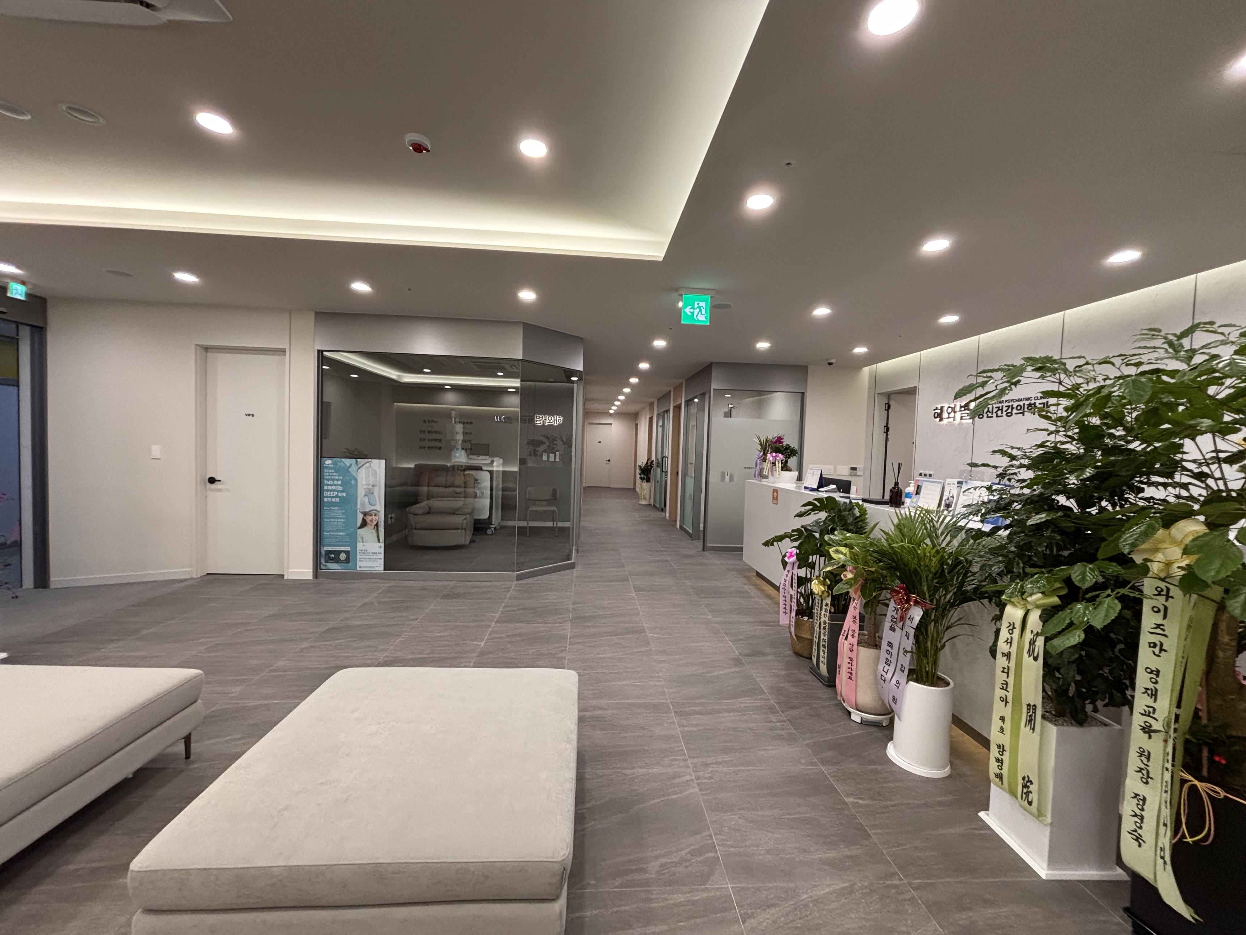 해와별정신건강의학과의원 대표 이미지