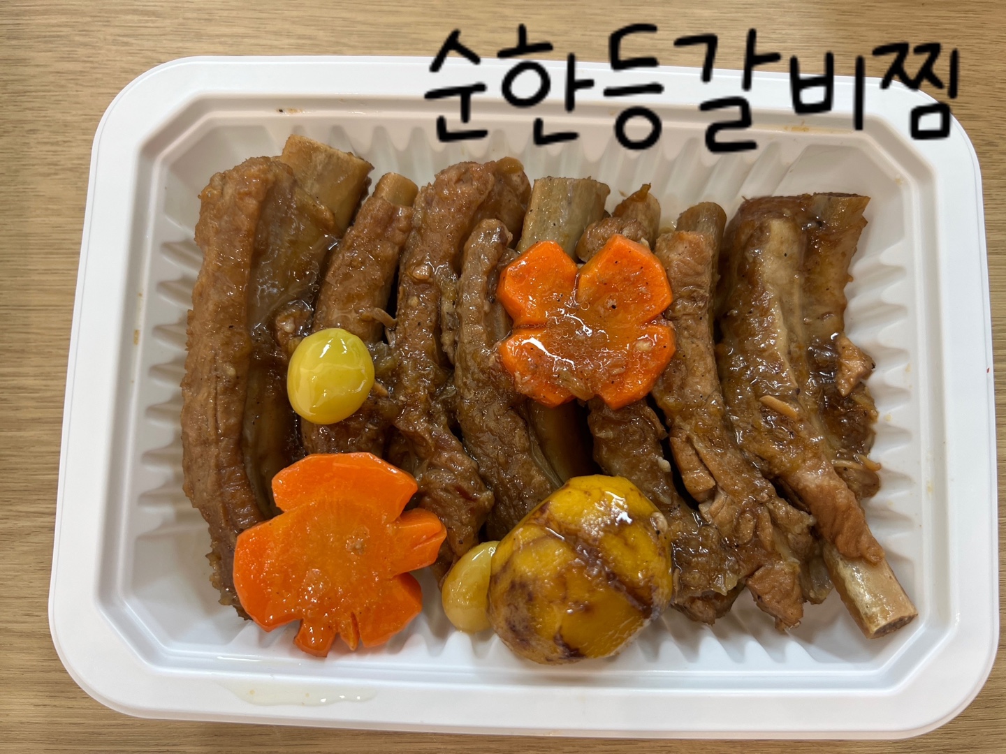 우리집맛찬