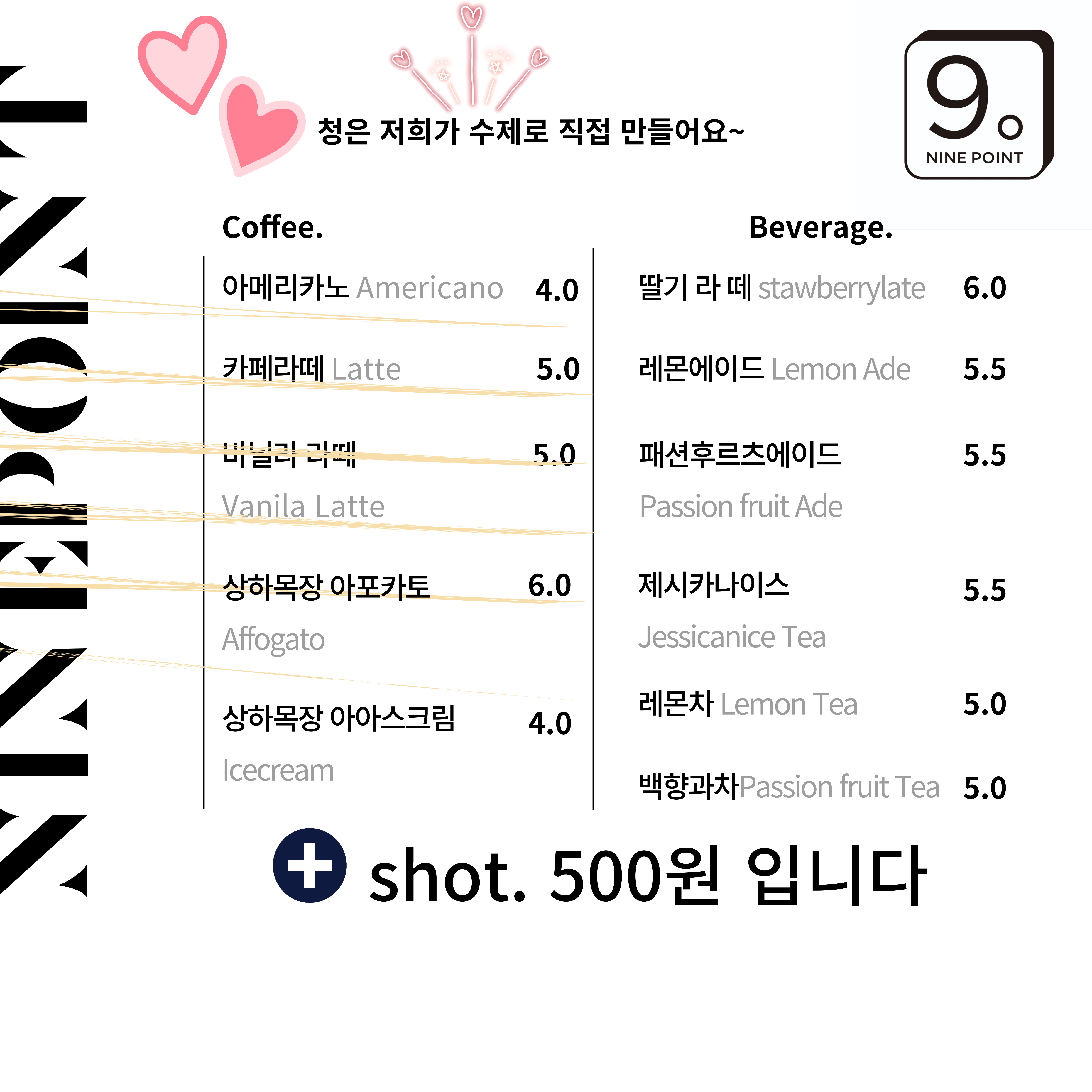 나인포인트