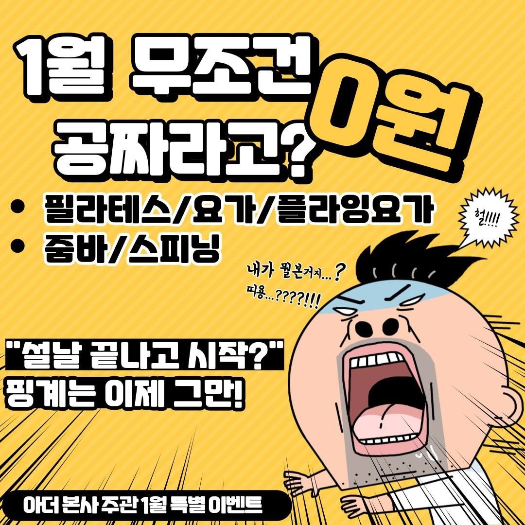 아더스피닝&필라테스 동대신점