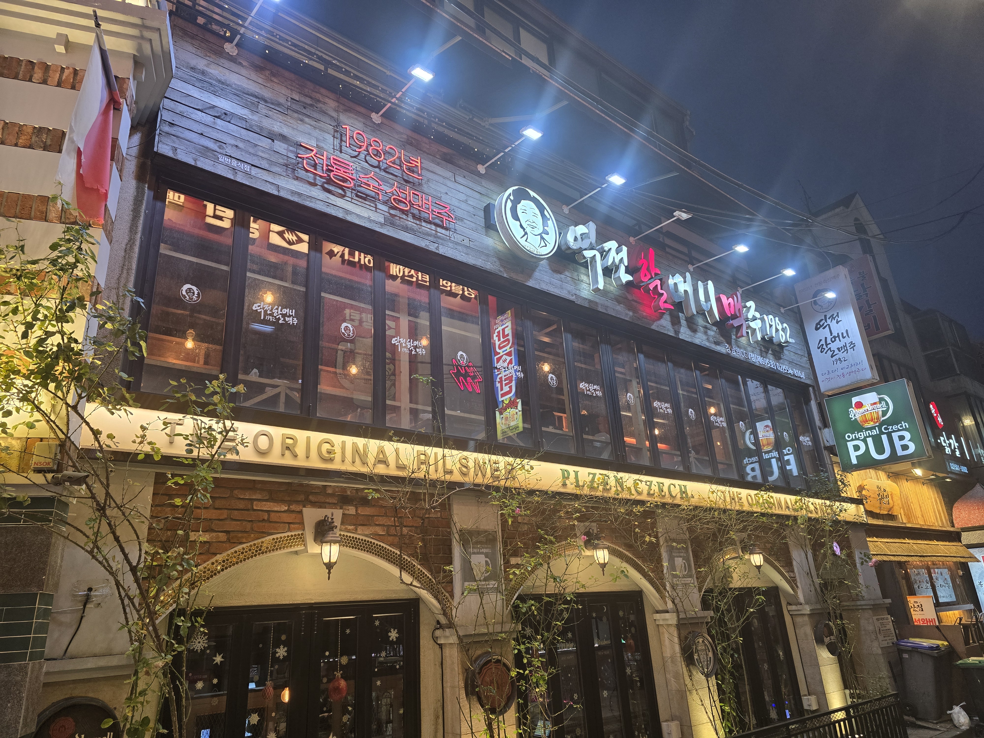 역전할머니맥주 서울강남CGV점