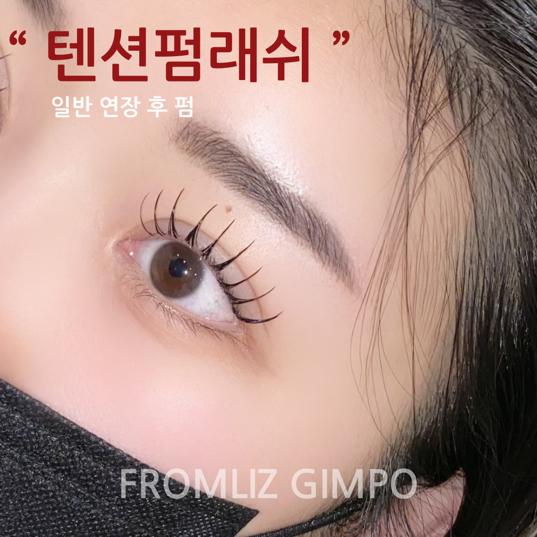 프롬리즈 김포 구래동