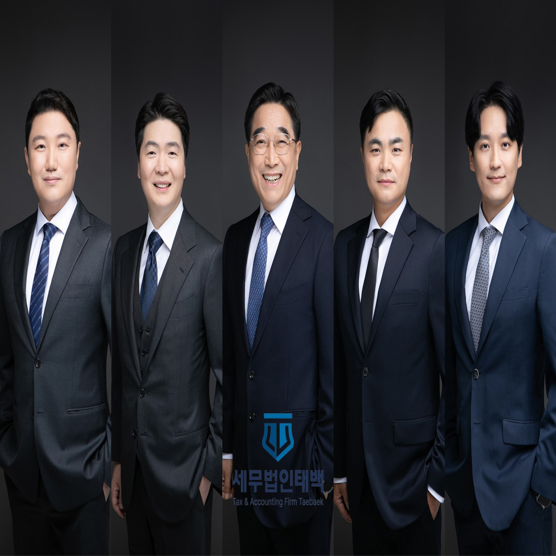 세무법인 태백 강동점