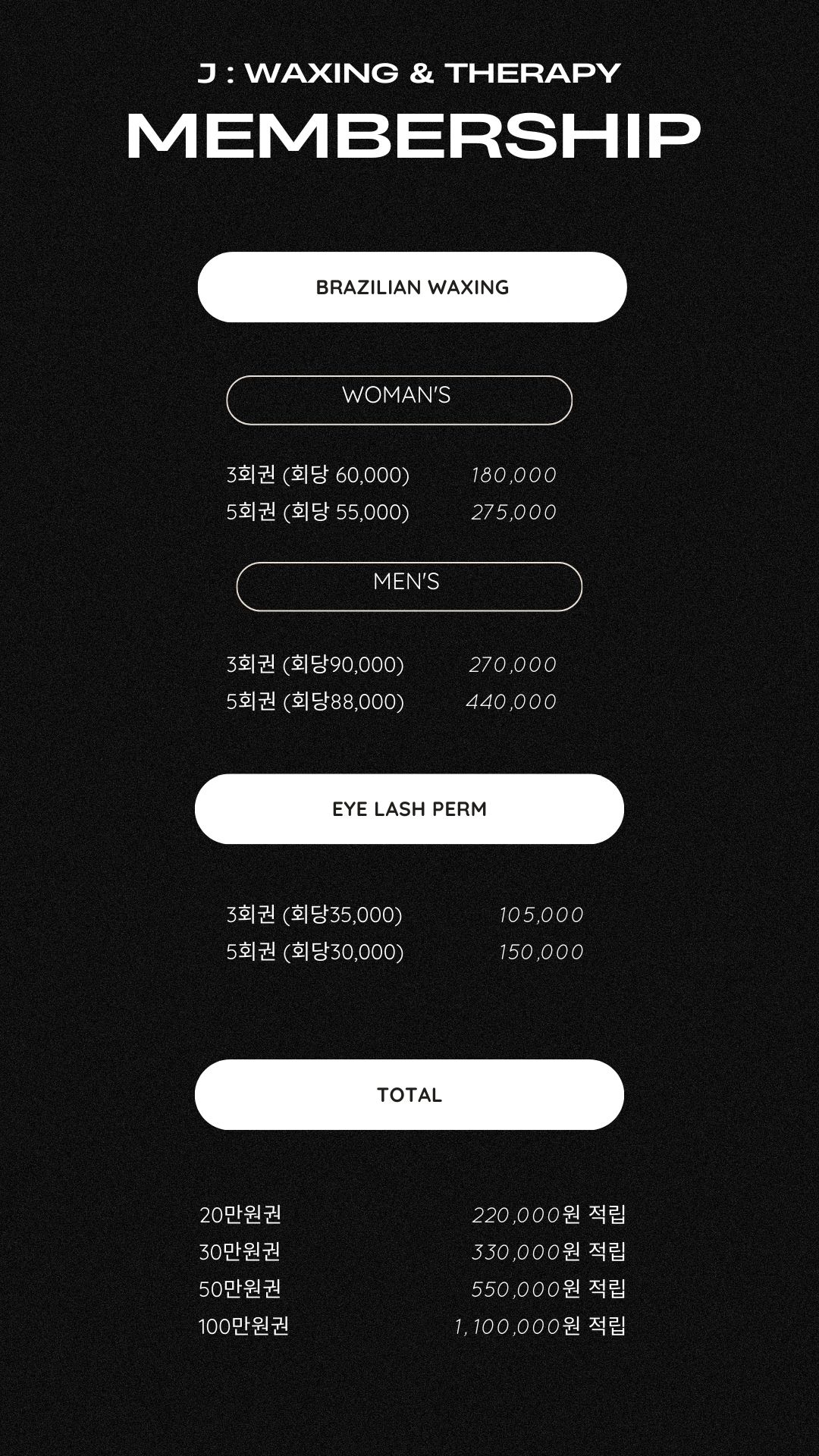 제이왁싱앤테라피