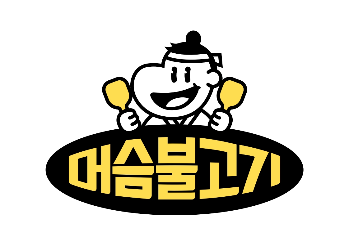 머슴불고기