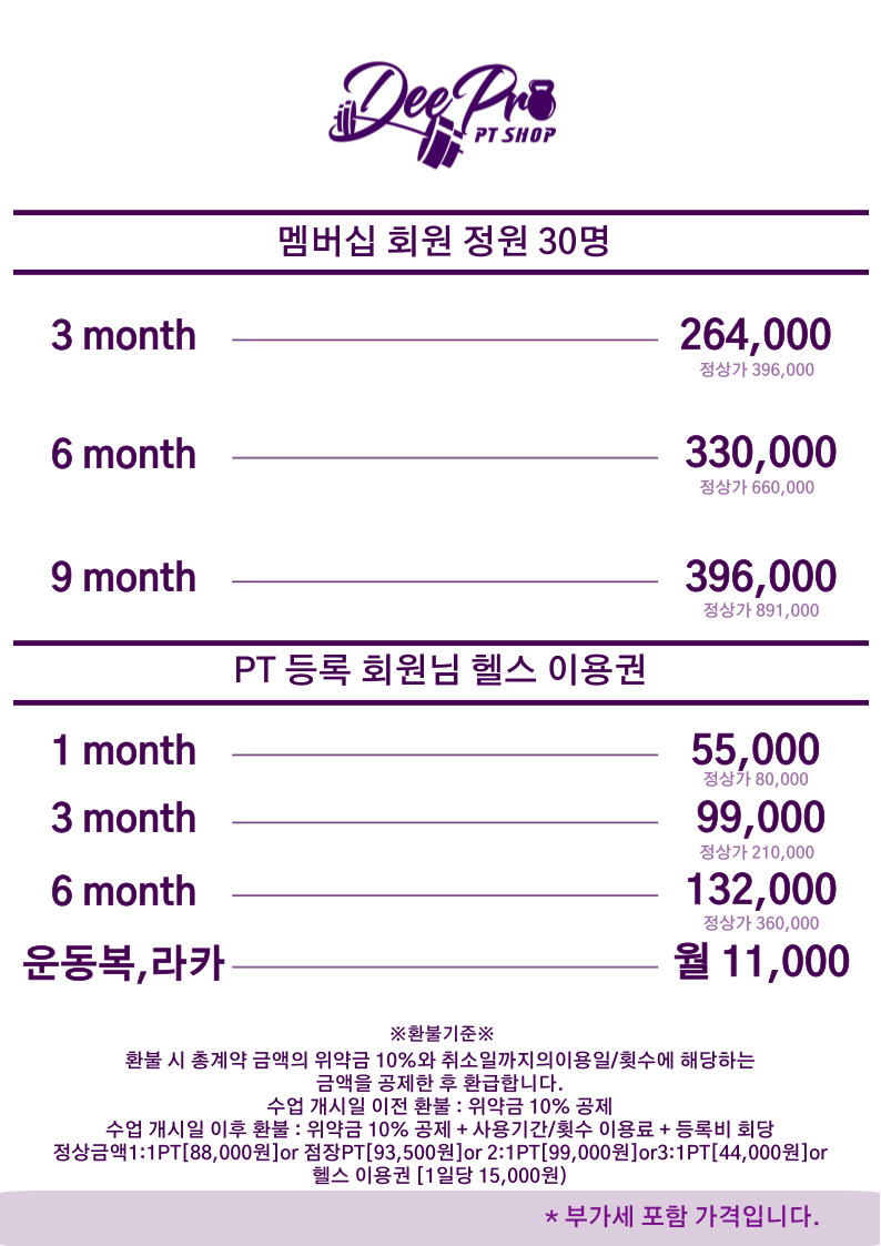 디프로PT 삼성중앙역점