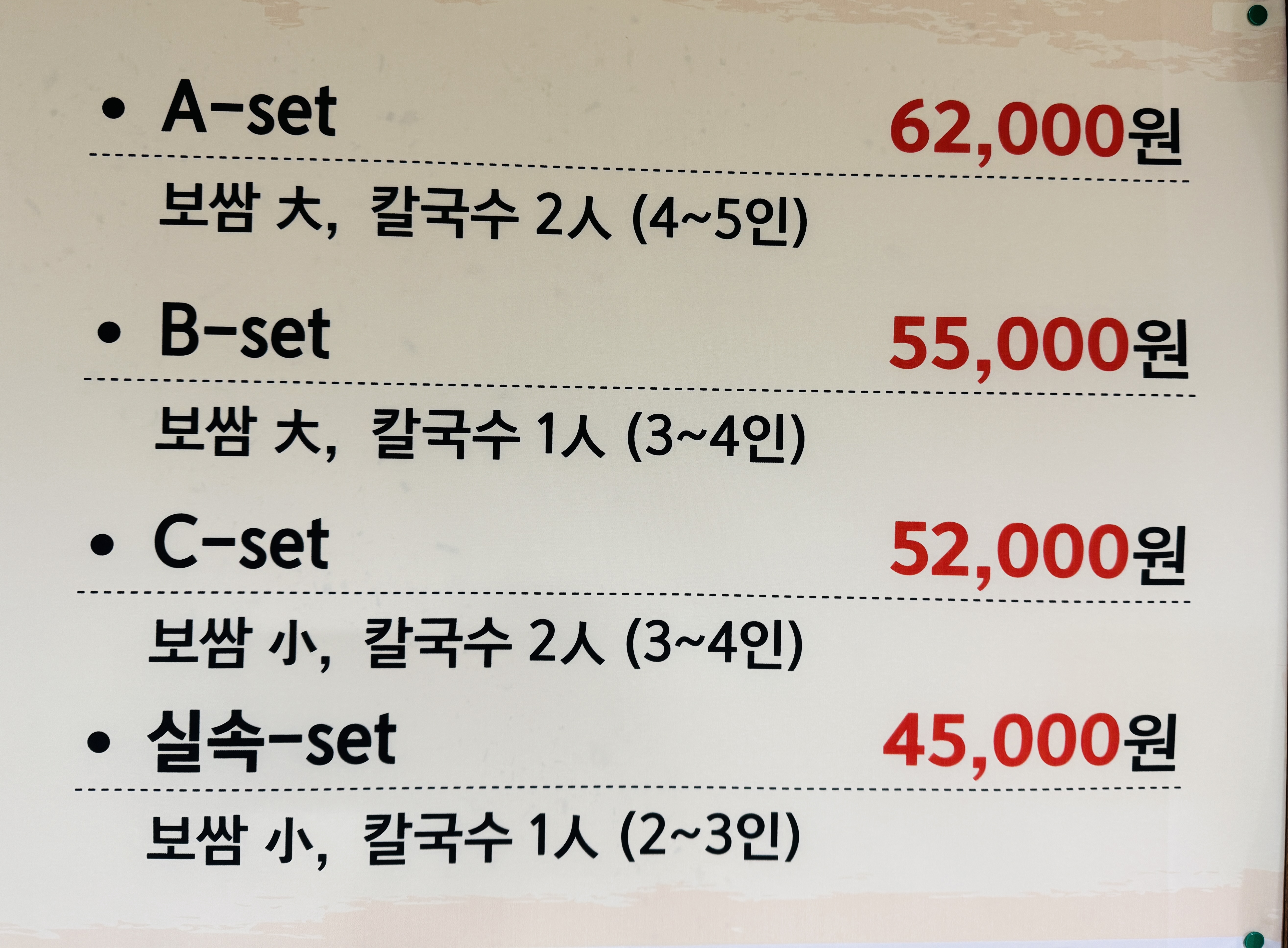 세뚜리동죽칼국수