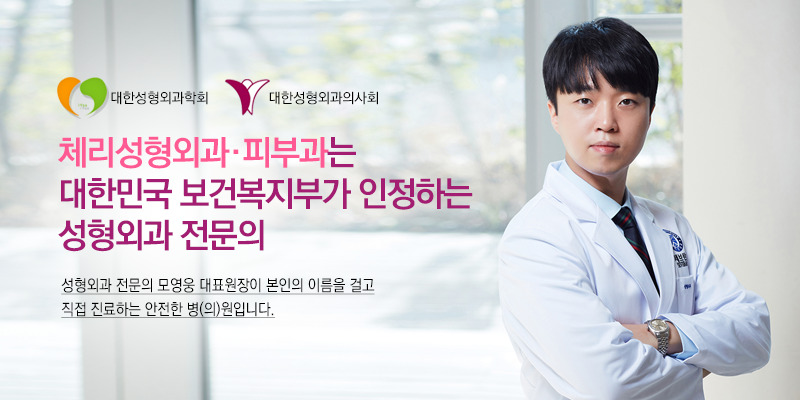 체리성형외과 대표 이미지